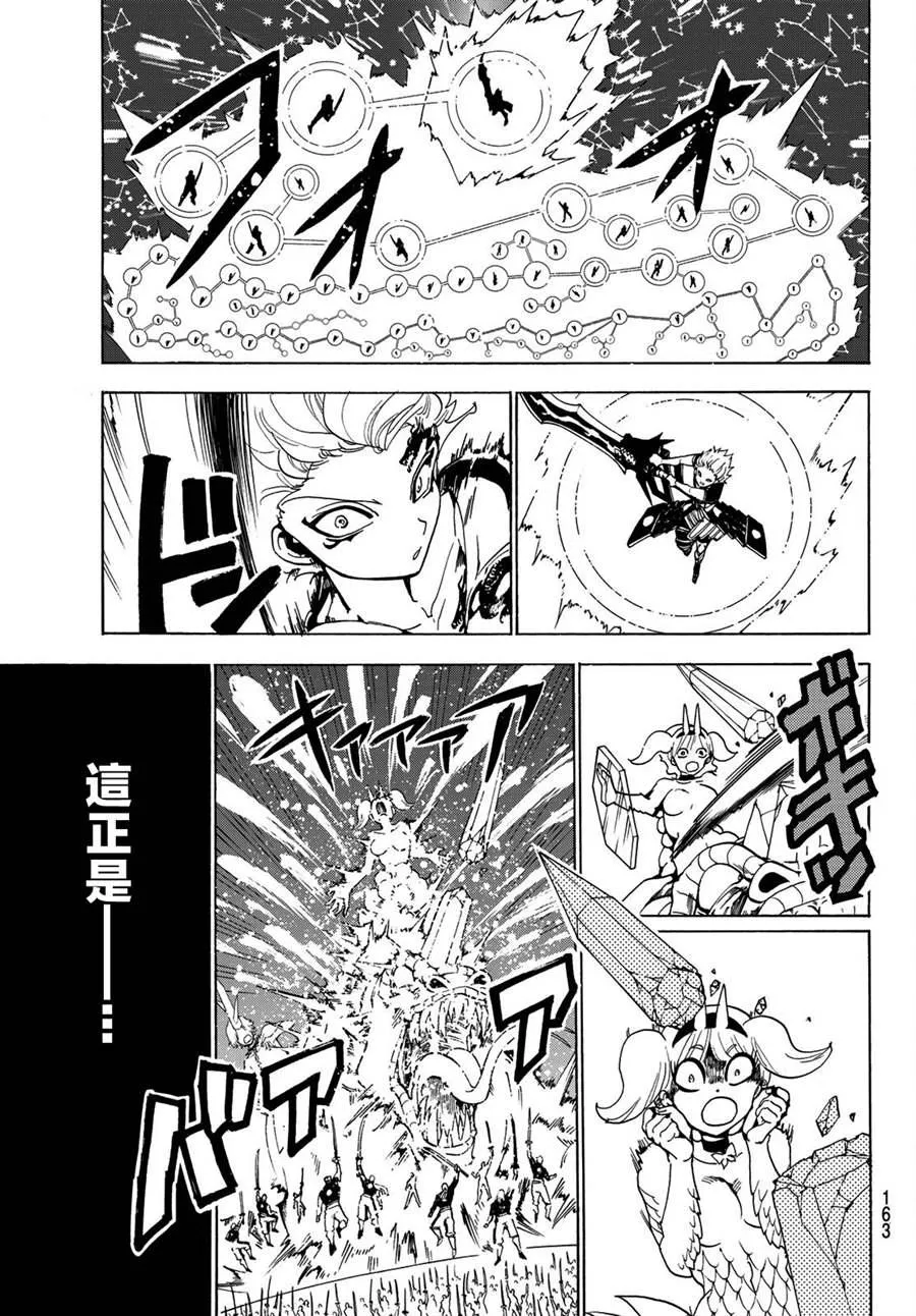第68话 第14页