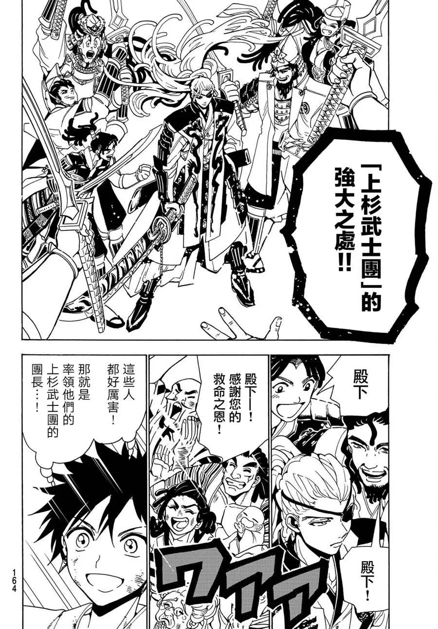 第68话 第15页