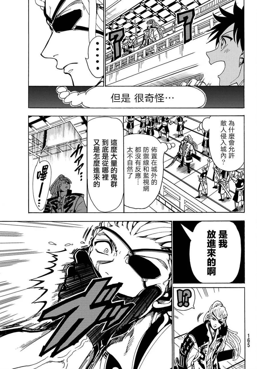 第68话 第16页