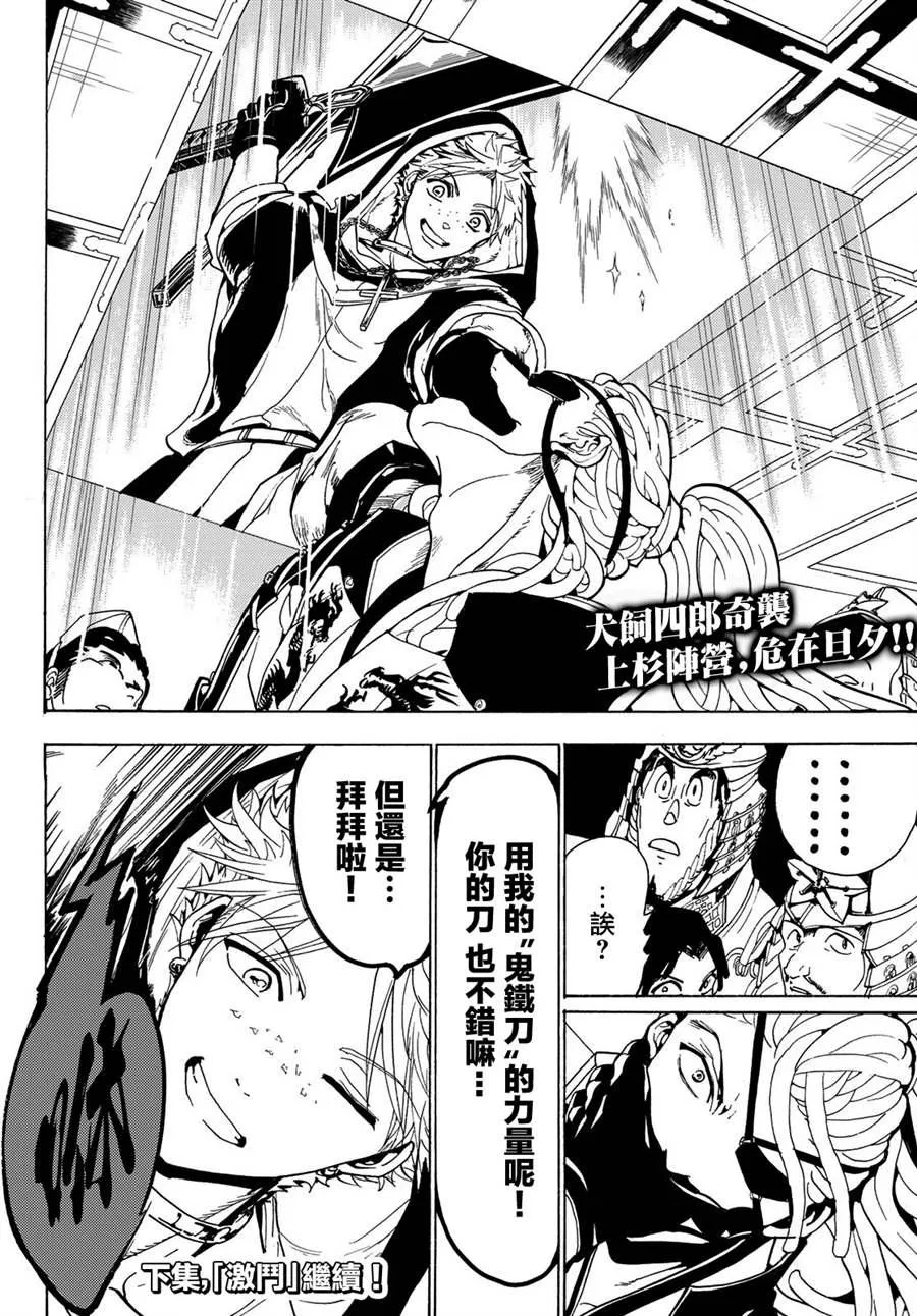 第68话 第17页