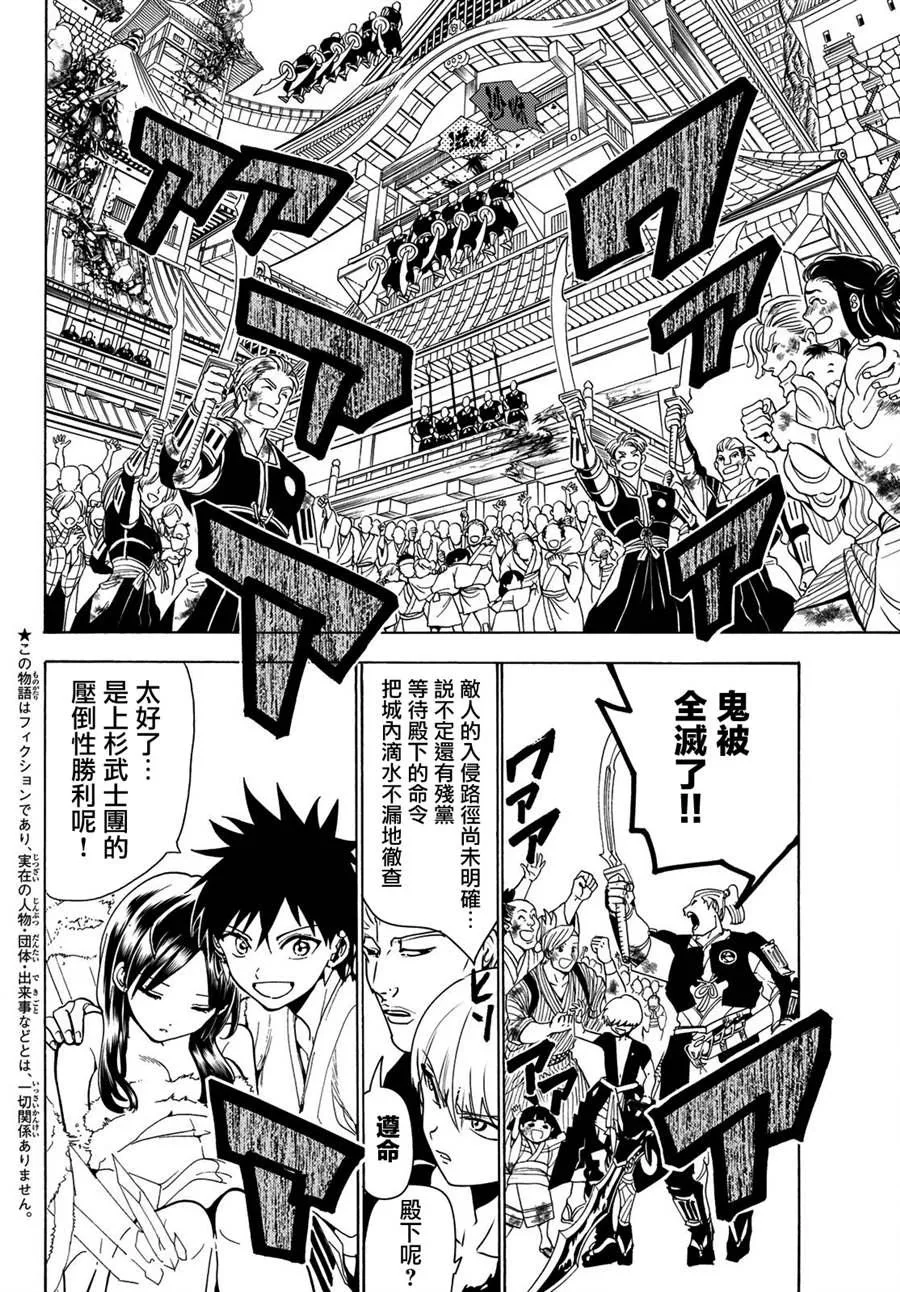 第69话 第2页