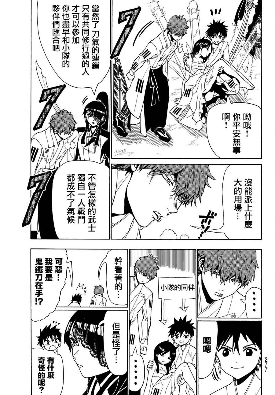 第69话 第3页