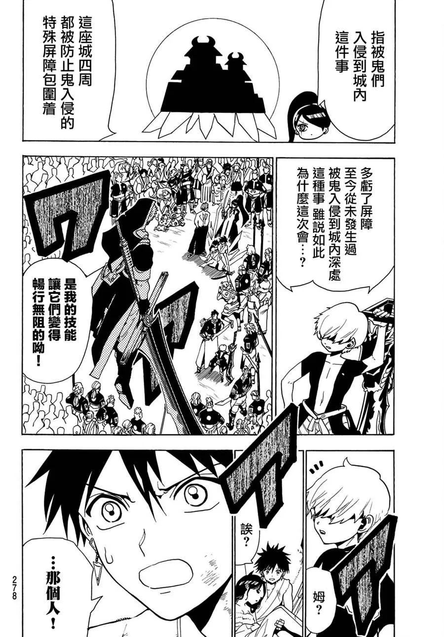 第69话 第4页