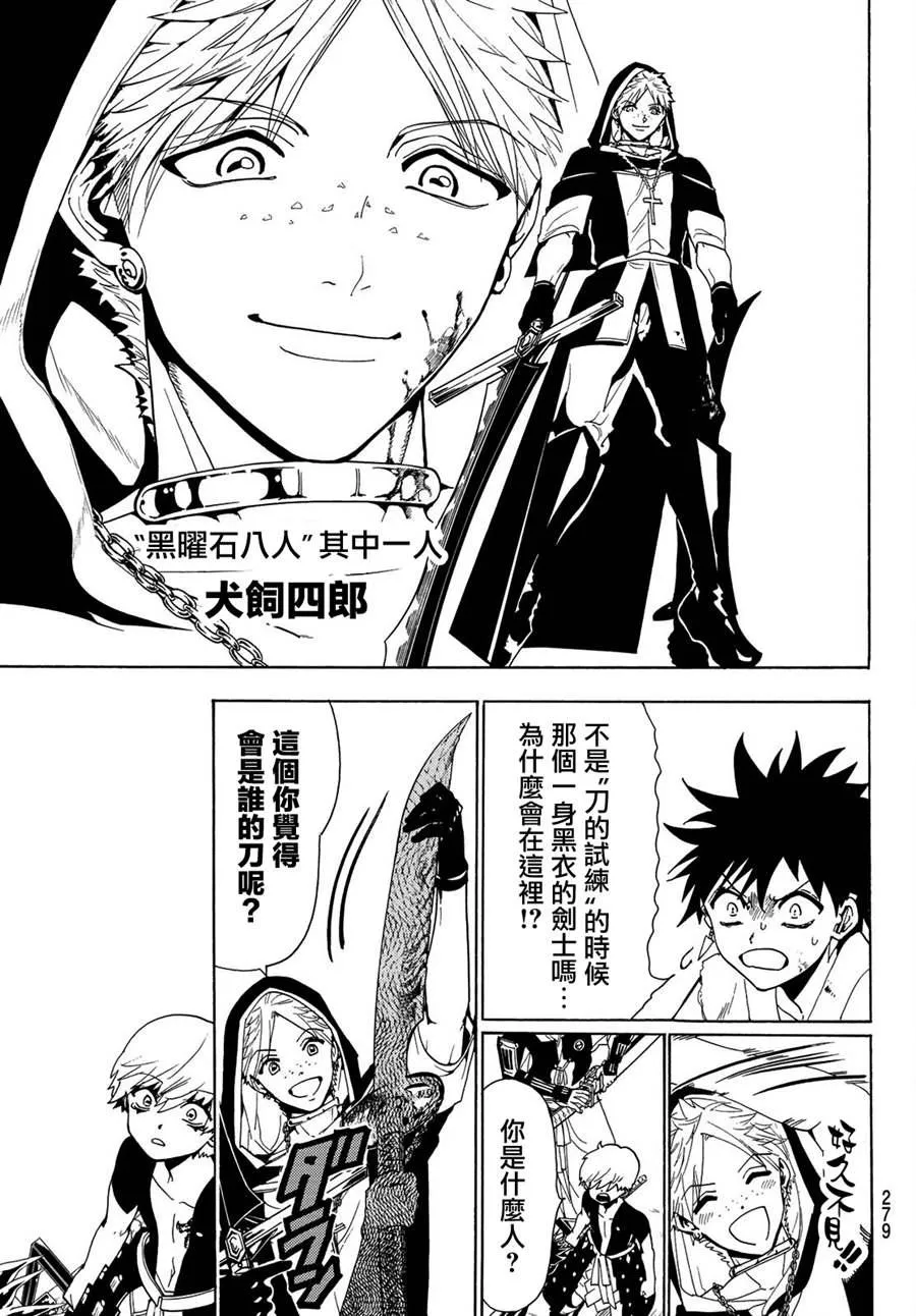 第69话 第5页
