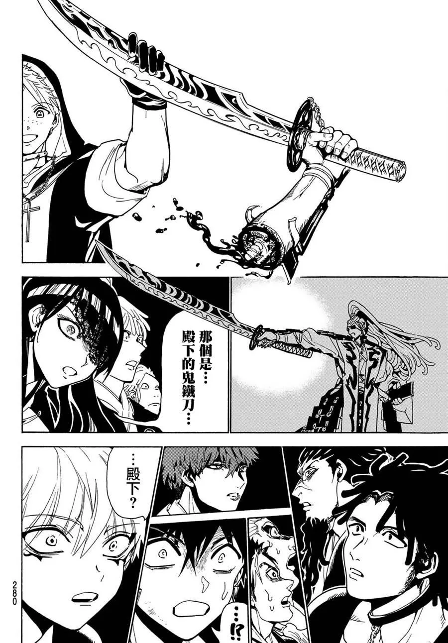 第69话 第6页