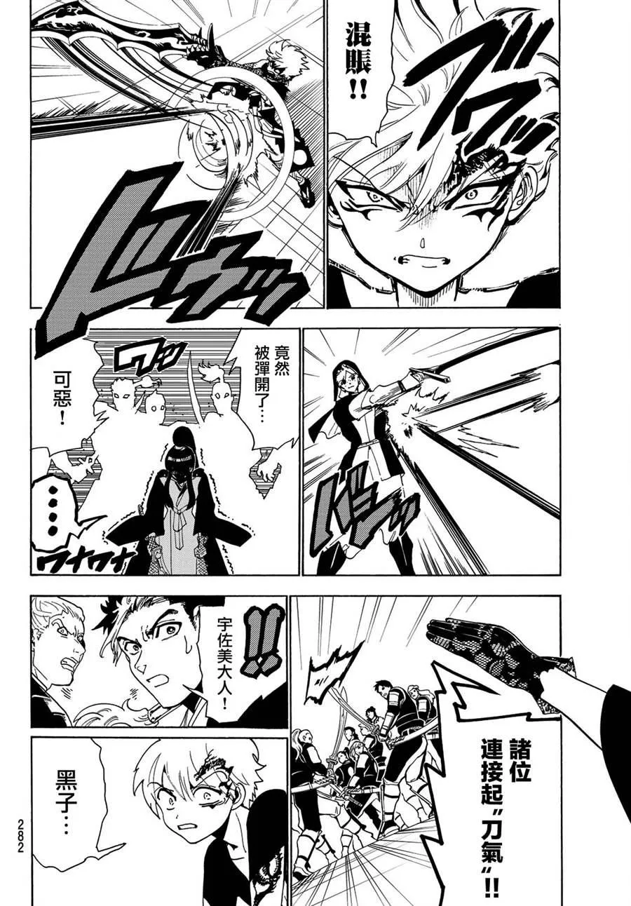 第69话 第8页