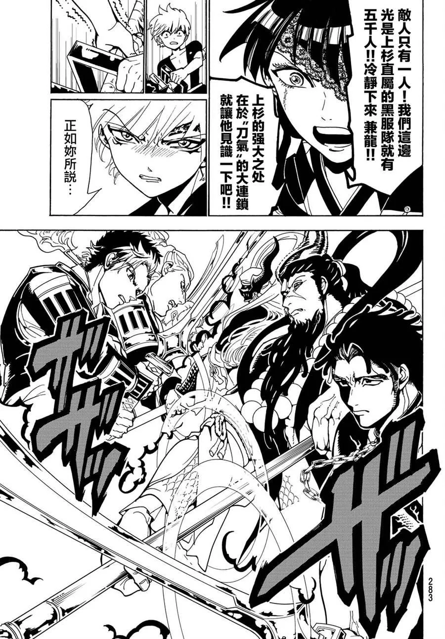 第69话 第9页