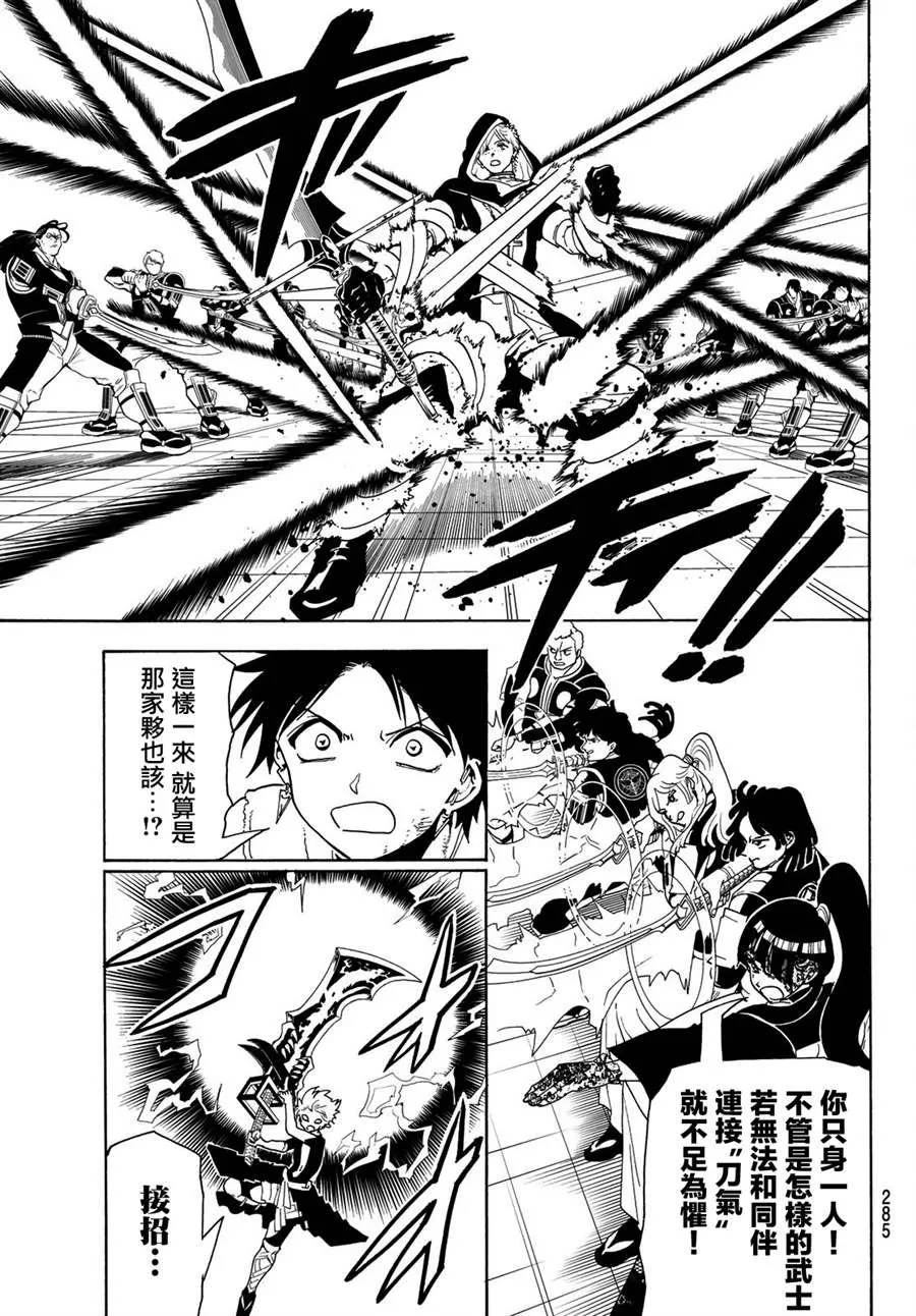 第69话 第11页