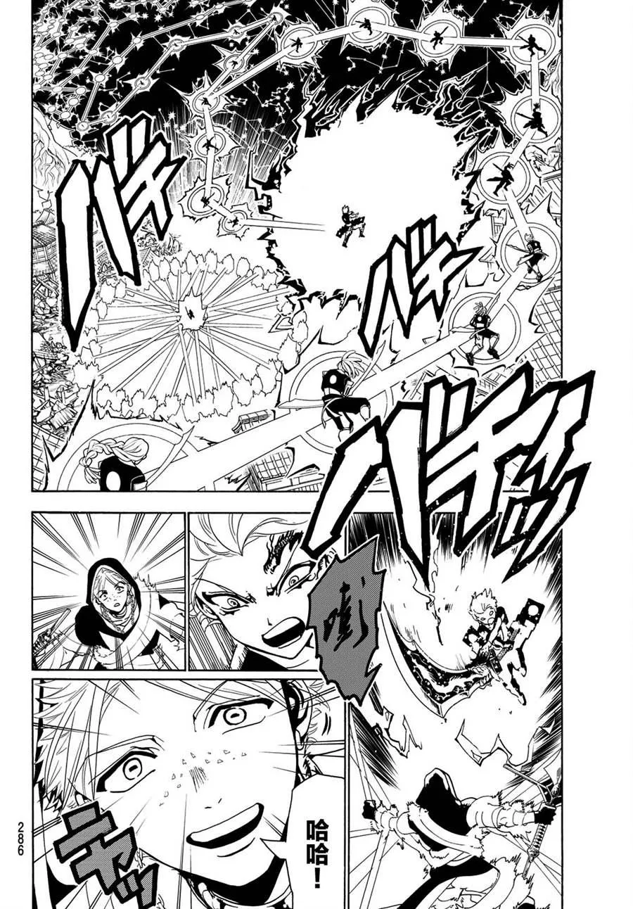 第69话 第12页