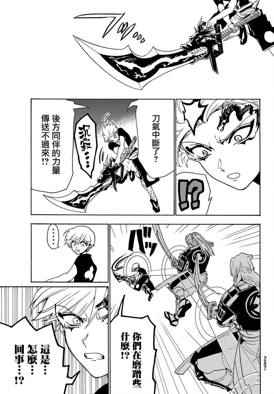 第69话 第13页