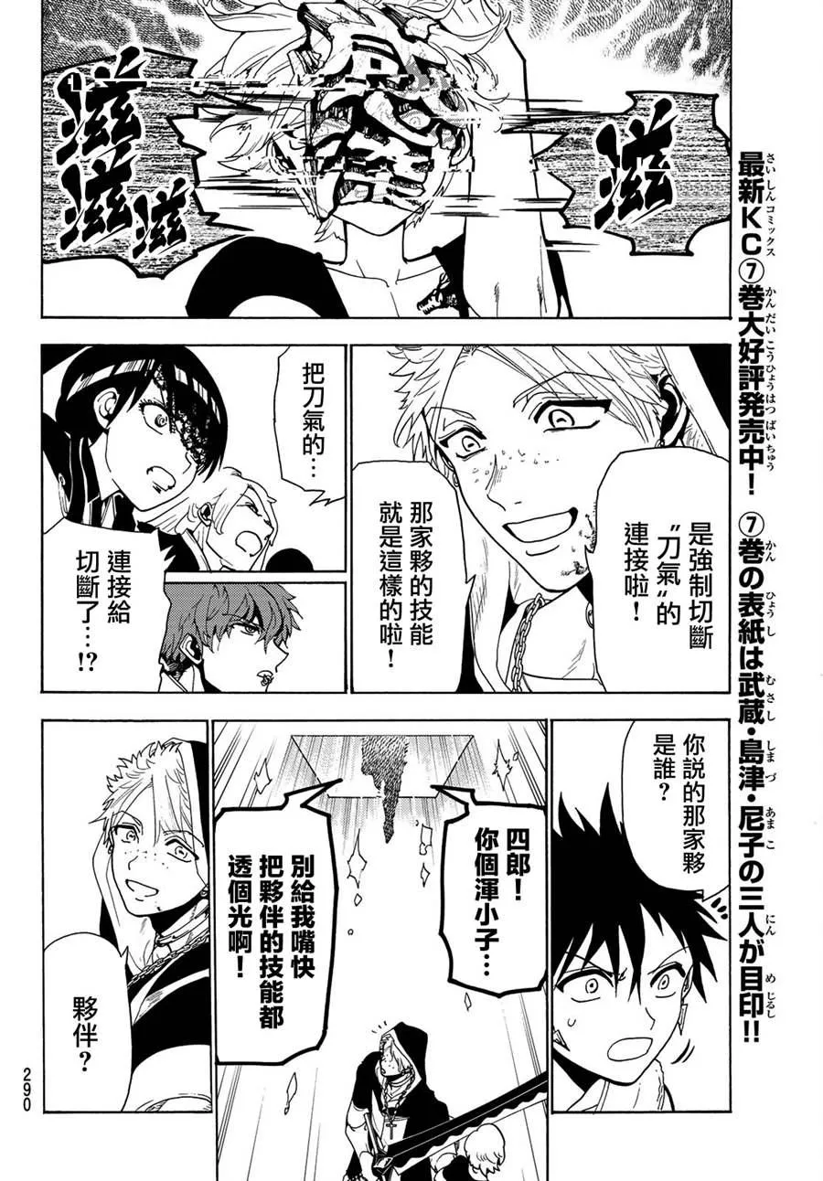 第69话 第16页