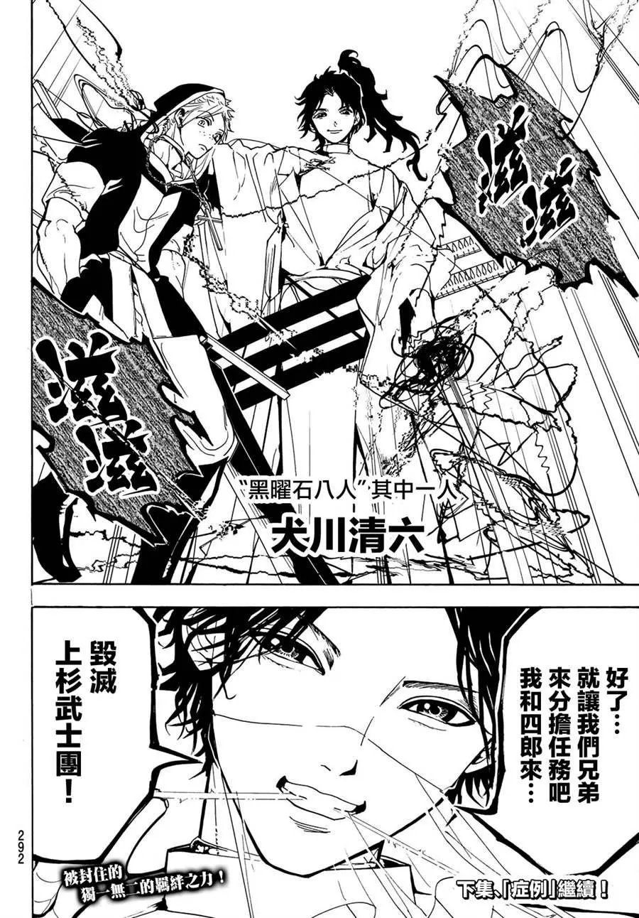 第69话 第18页