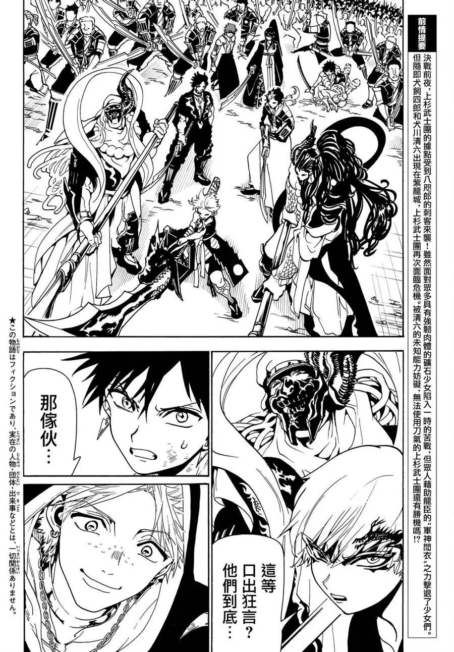 第70话 第2页
