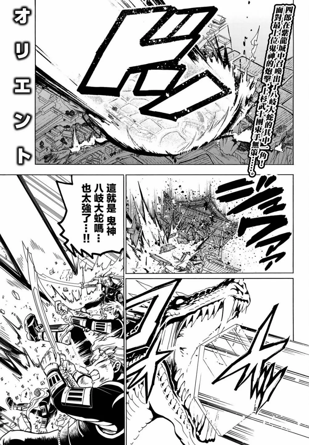 第73话 石头的记忆 第1页