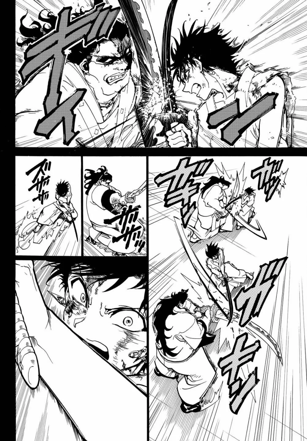 第73话 石头的记忆 第8页