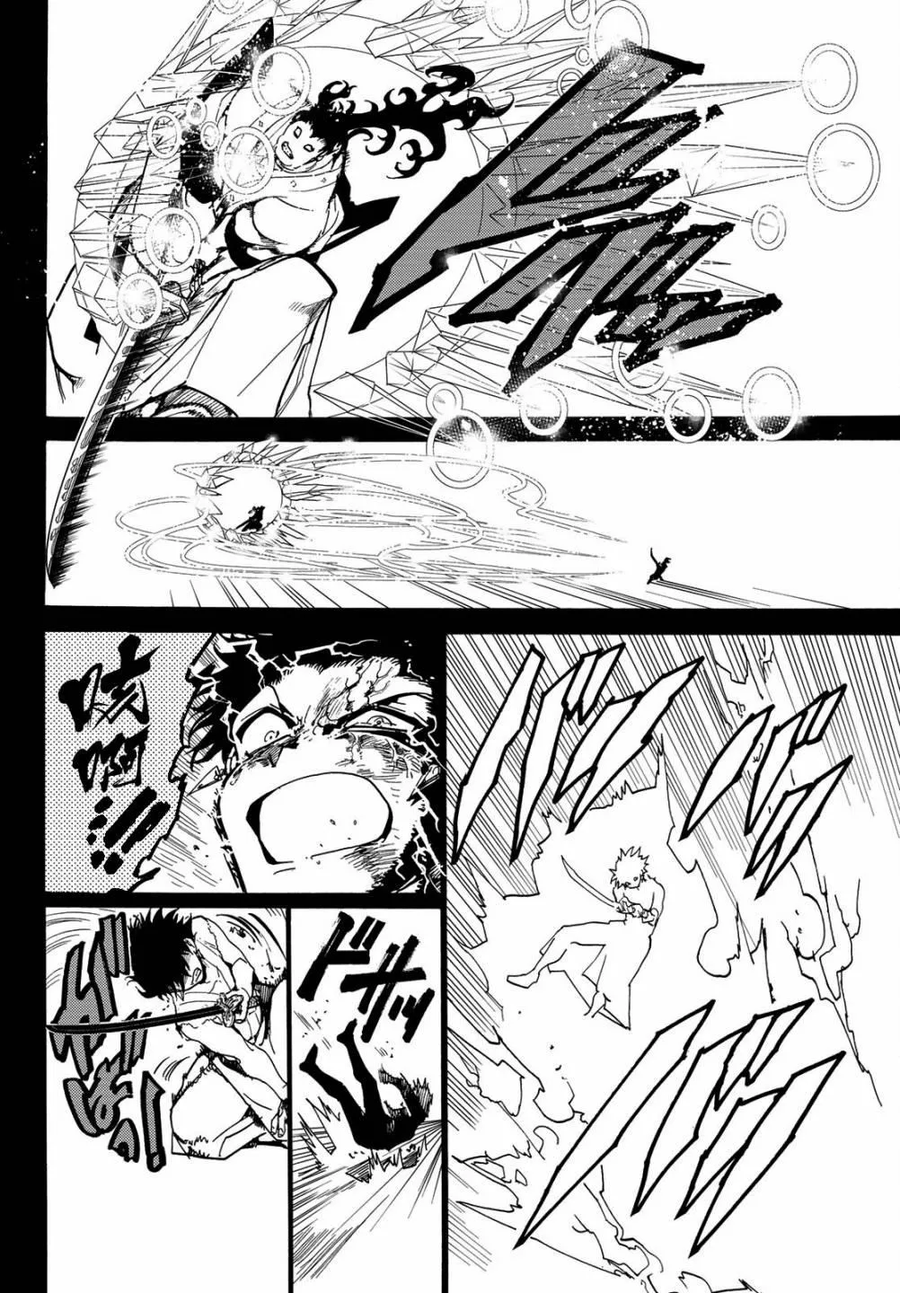 第73话 石头的记忆 第10页