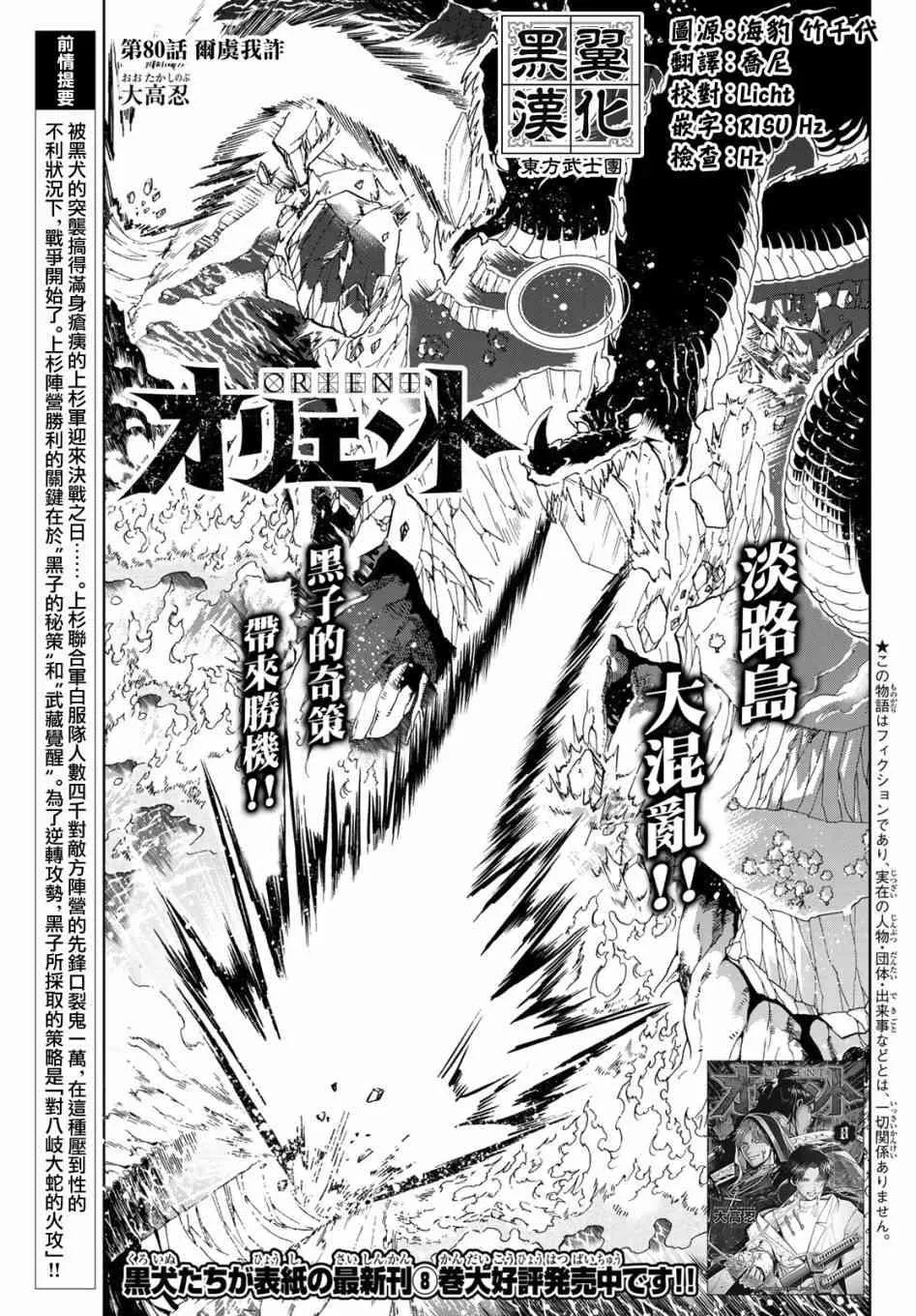 第80话 尔虞我诈 第1页