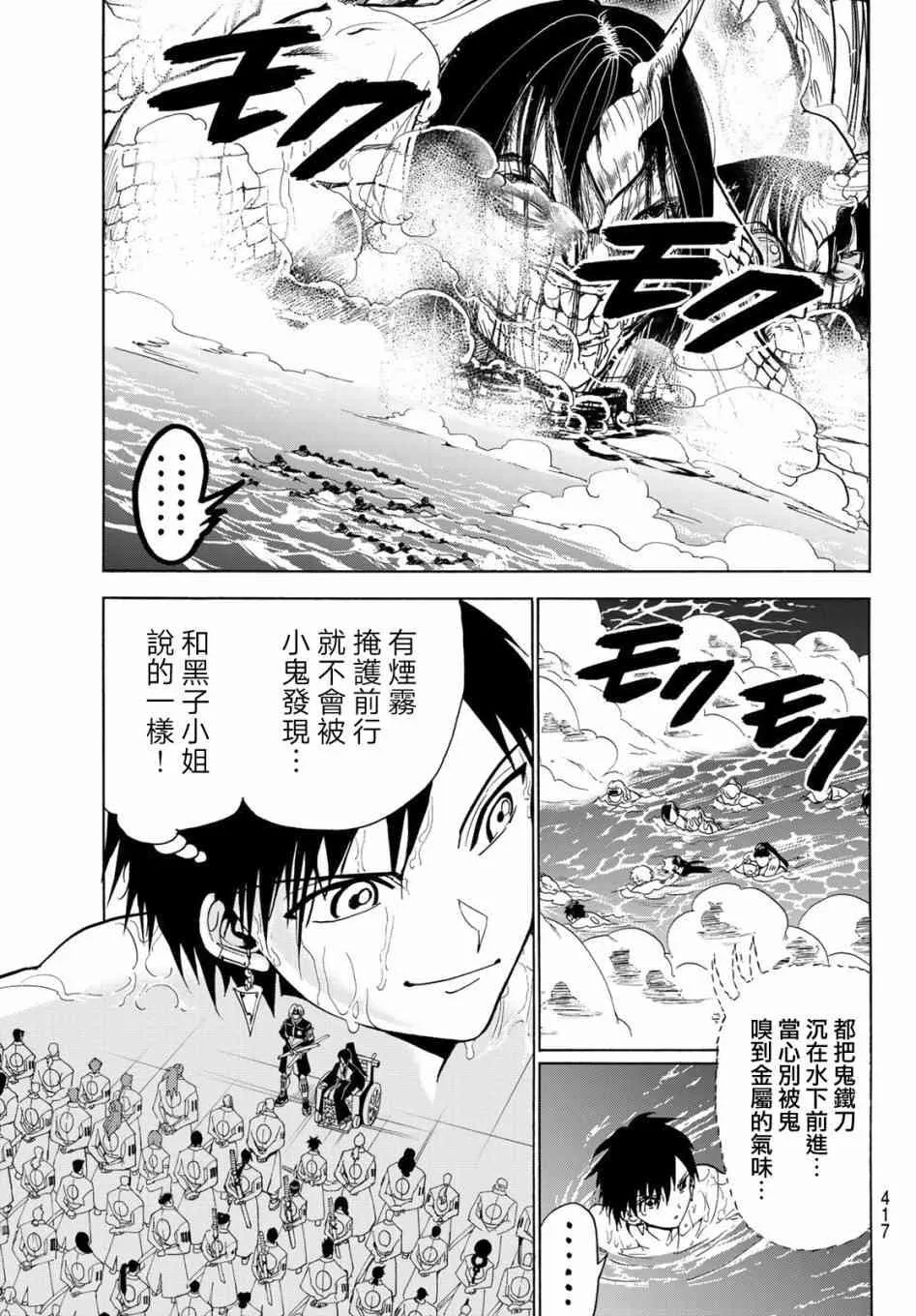 第80话 尔虞我诈 第5页