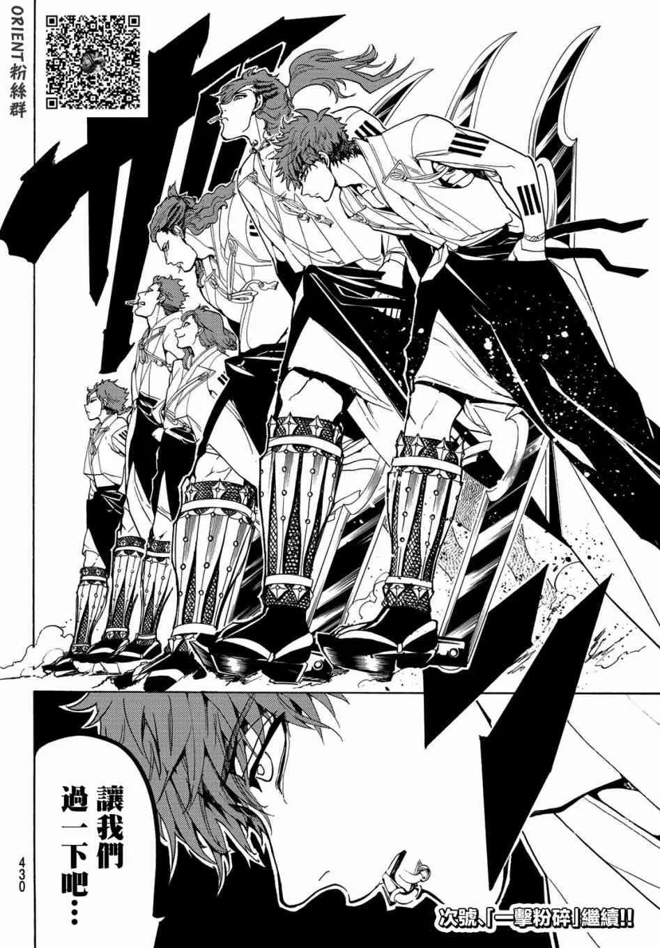 第80话 尔虞我诈 第18页