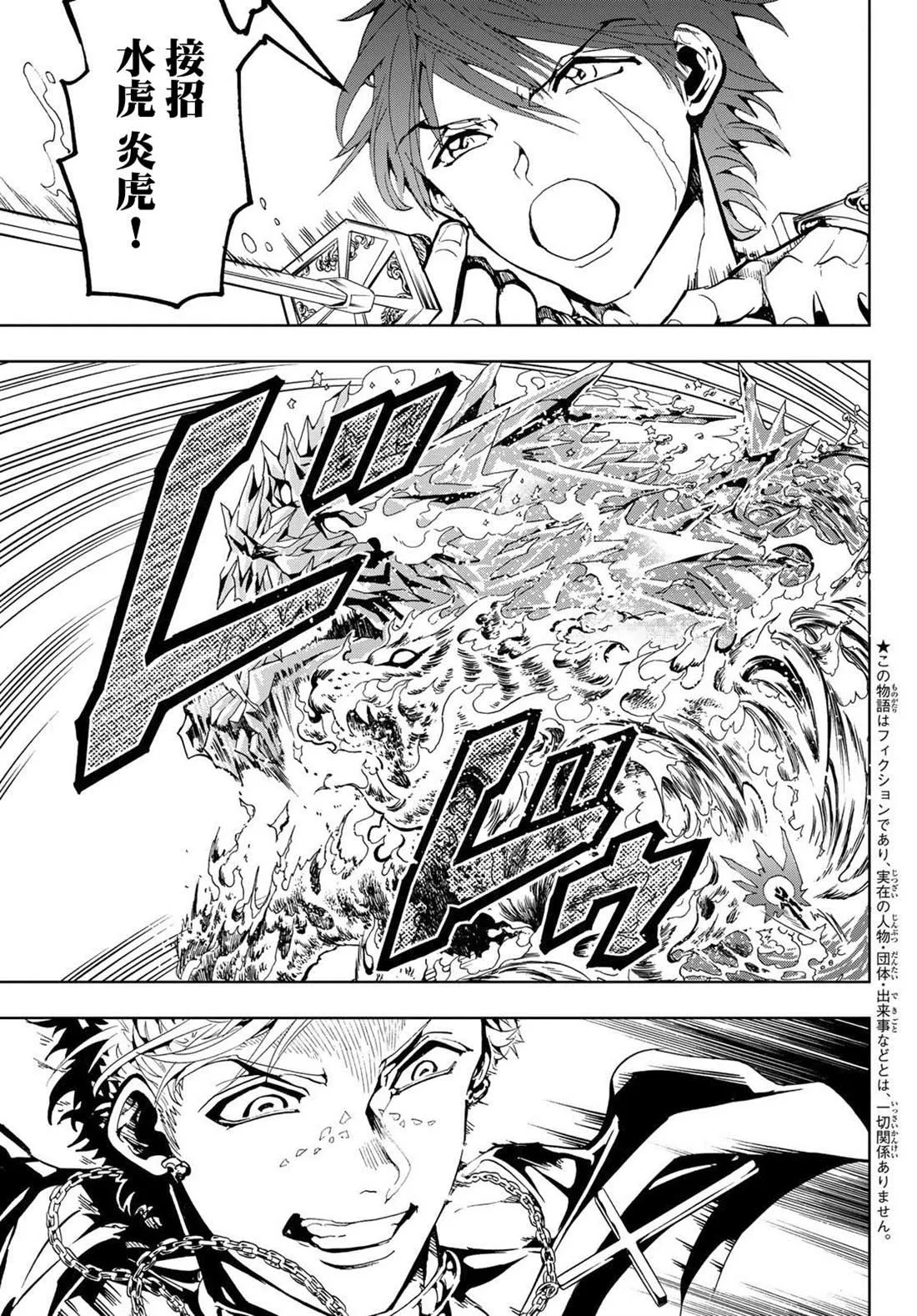 第91话 青刀的极致 第1页