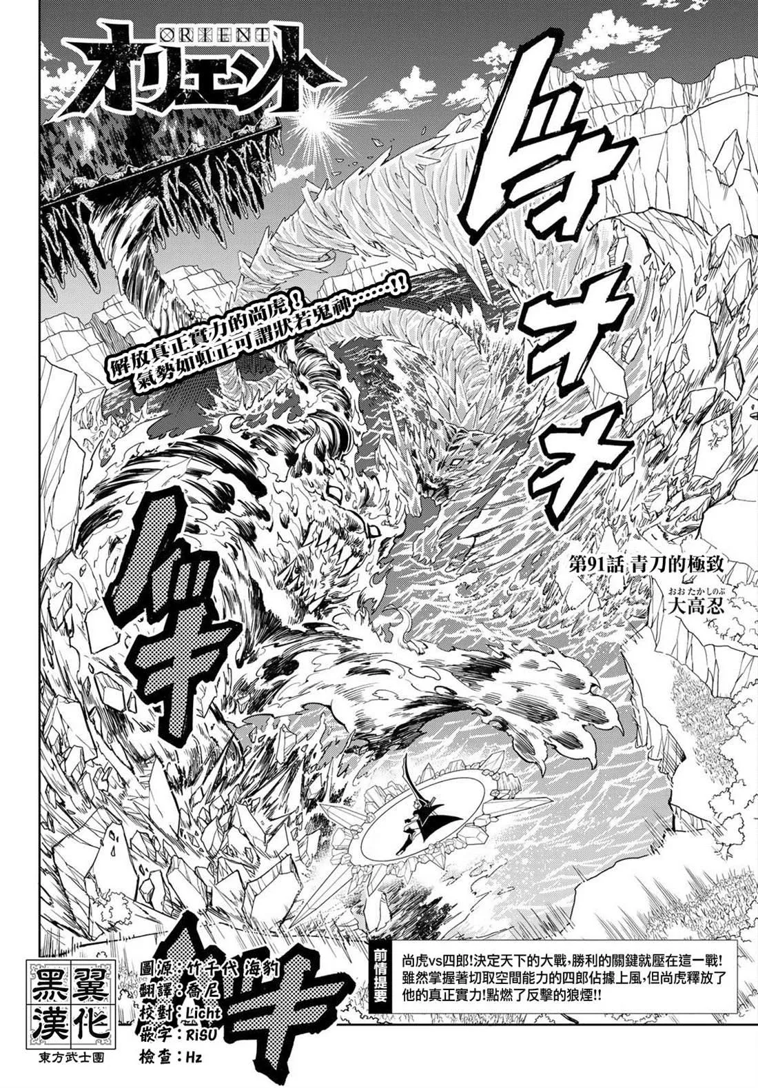 第91话 青刀的极致 第2页
