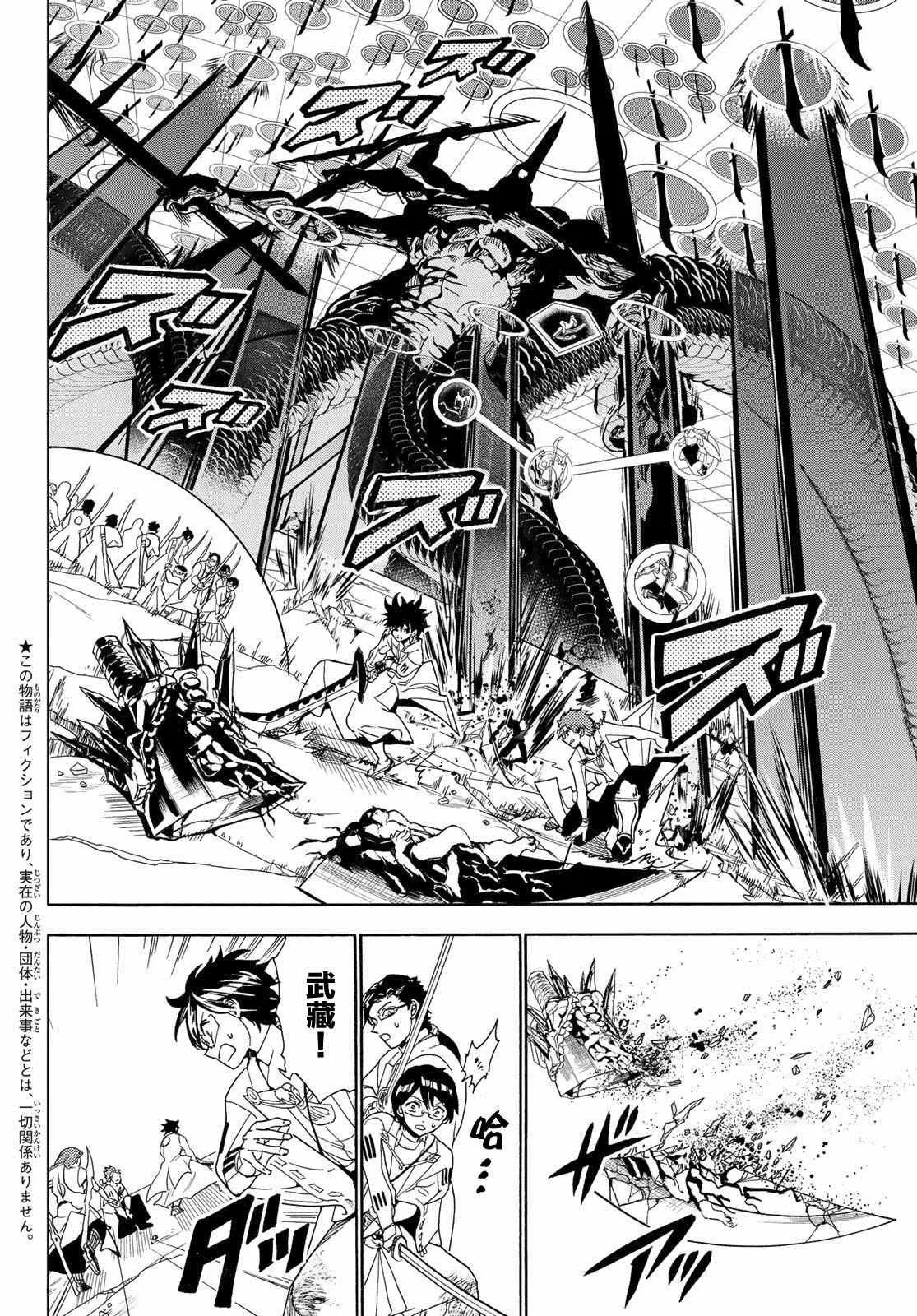 第96话 赤刀的责任 第2页