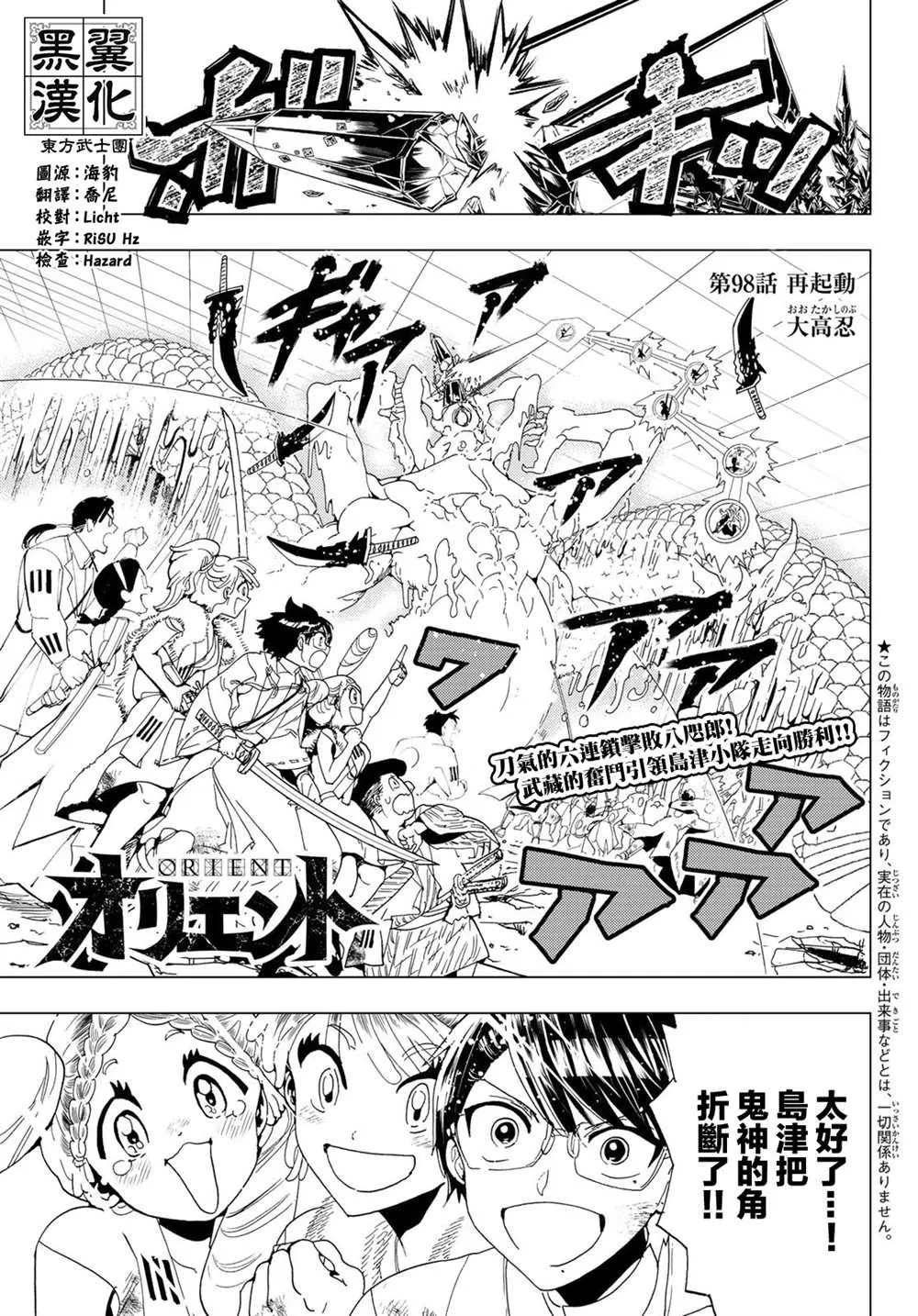 第98话 再起动大高忍 第1页