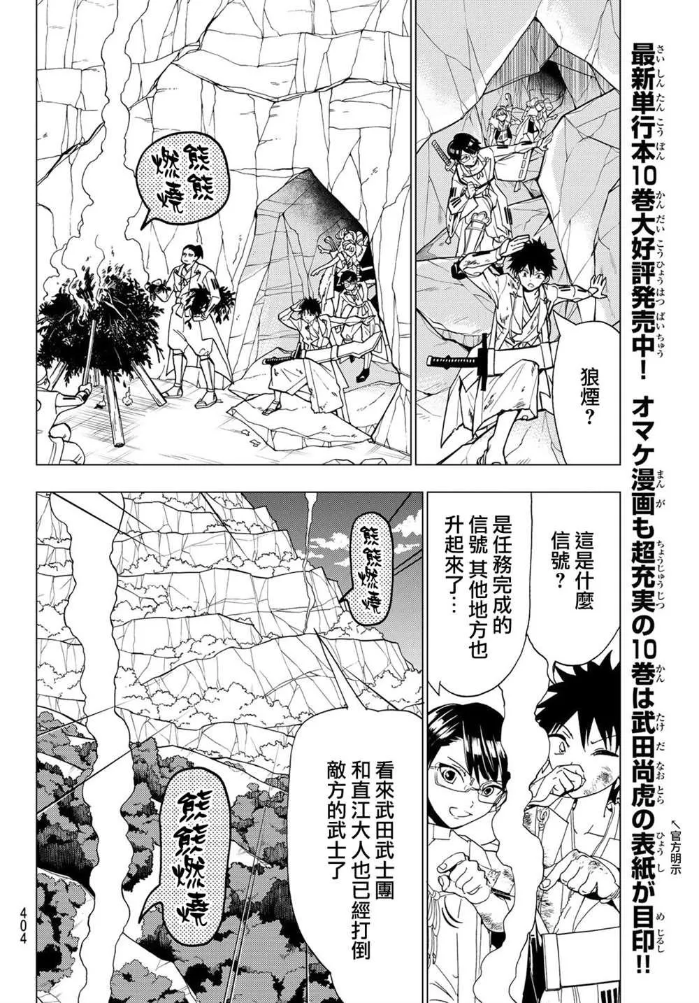 第98话 再起动大高忍 第4页