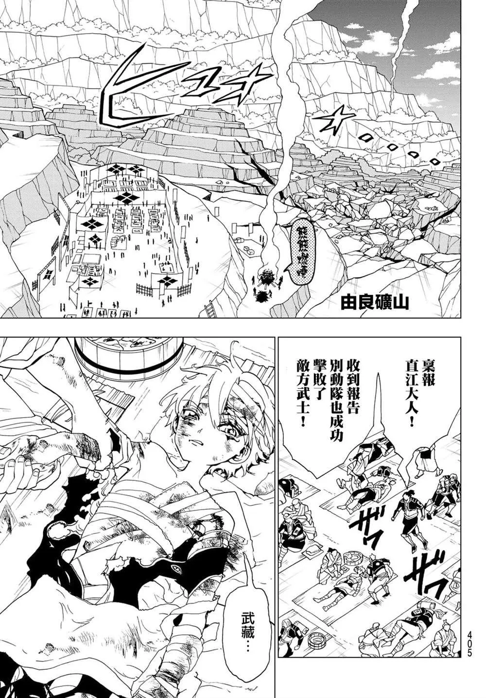 第98话 再起动大高忍 第5页