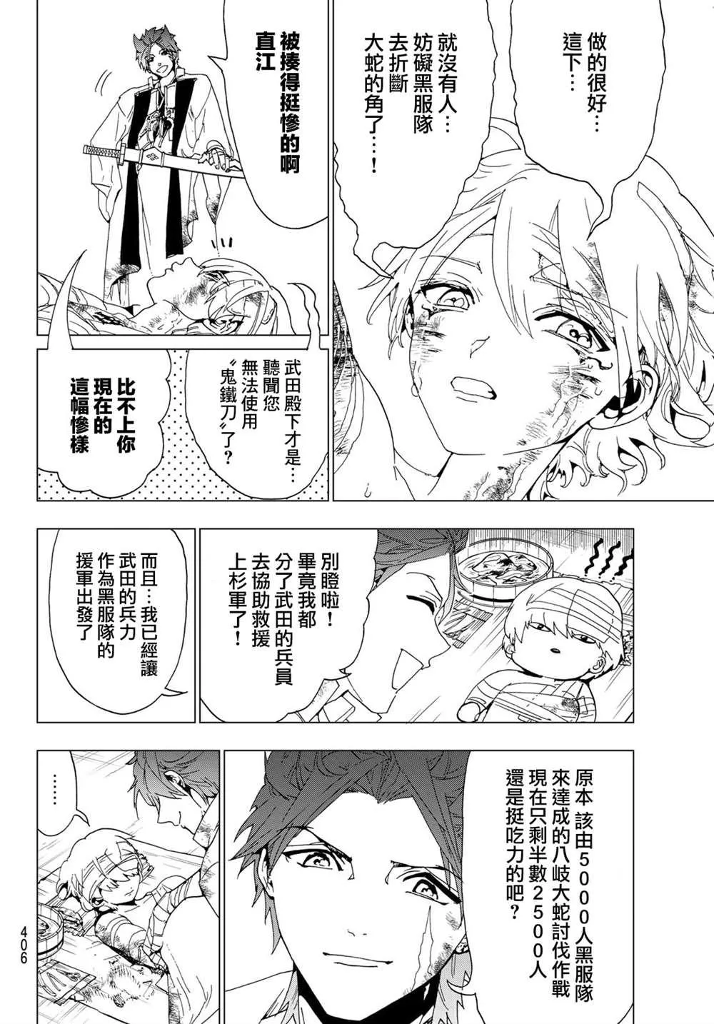 第98话 再起动大高忍 第6页