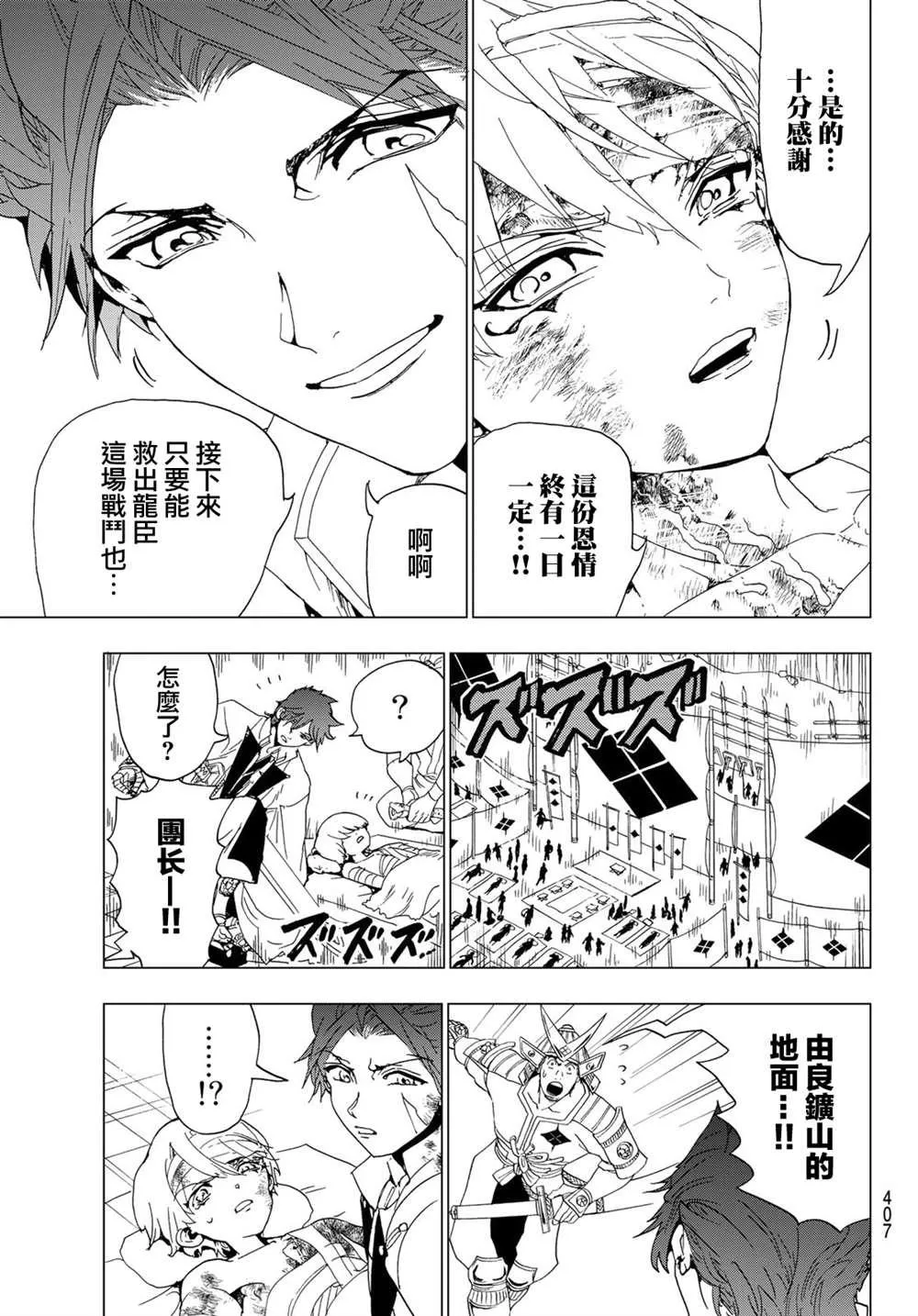 第98话 再起动大高忍 第7页