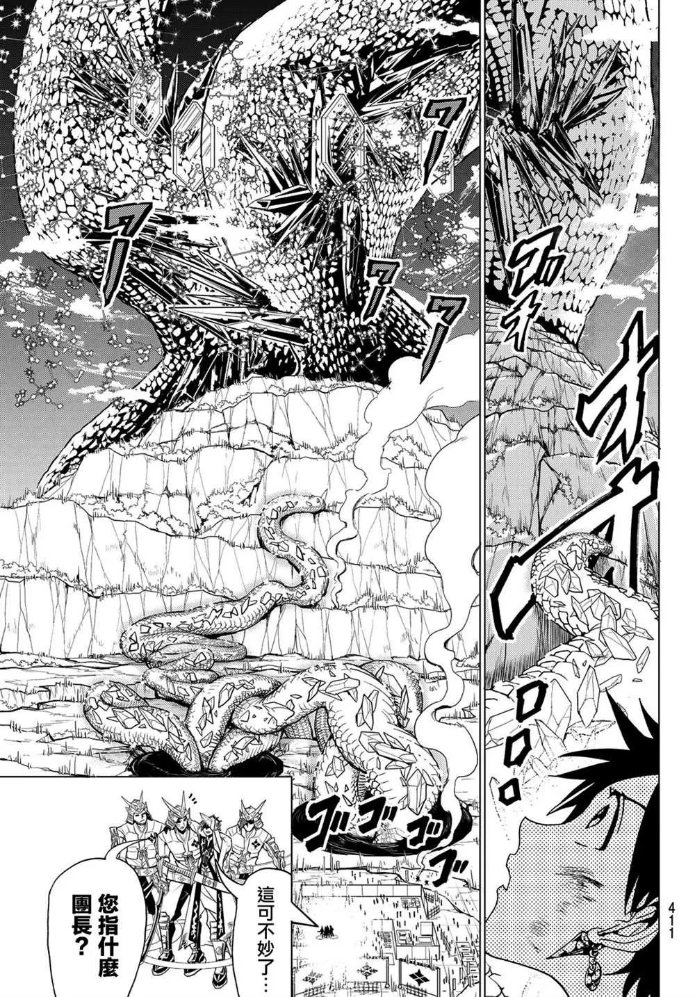 第98话 再起动大高忍 第11页