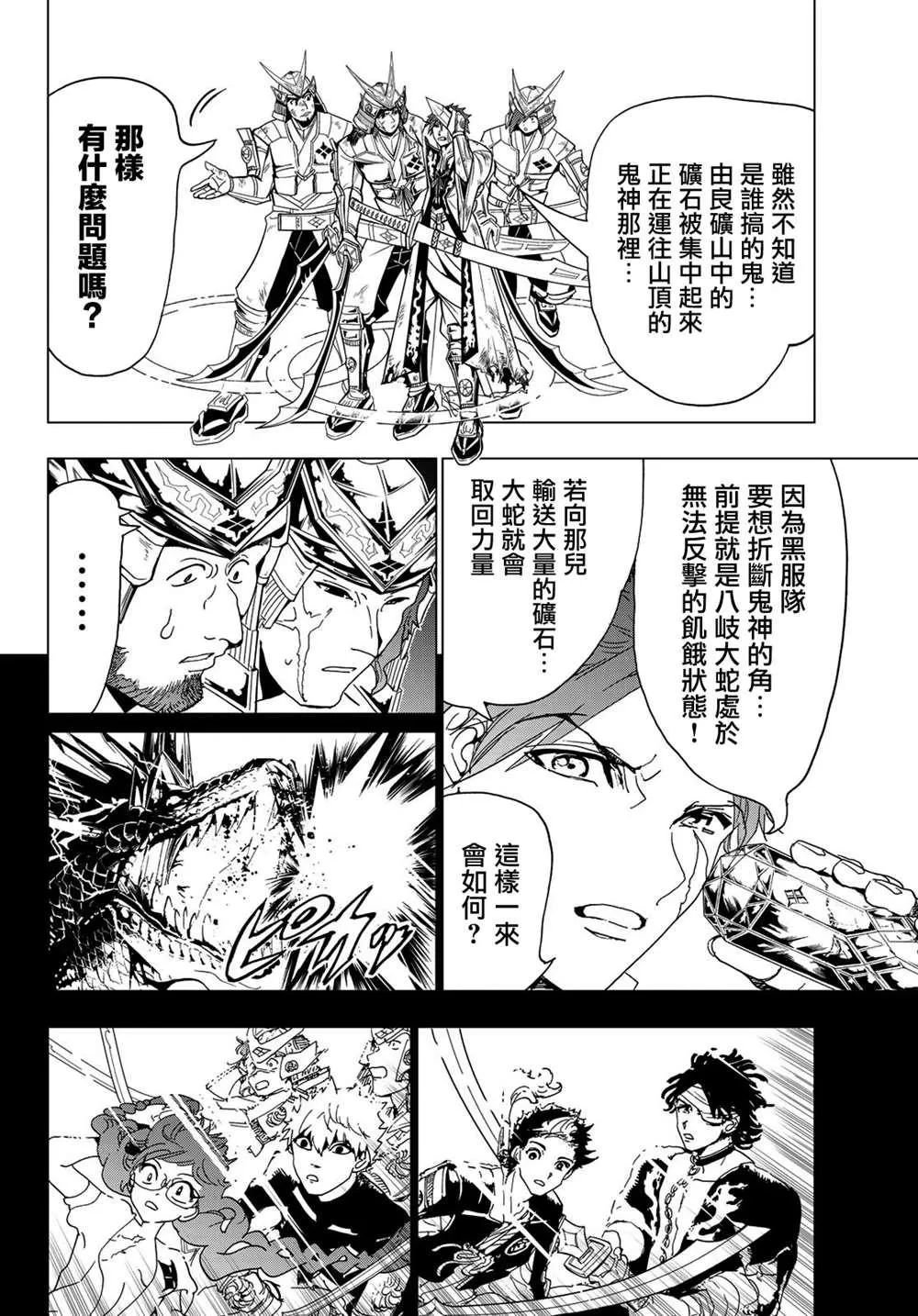 第98话 再起动大高忍 第12页