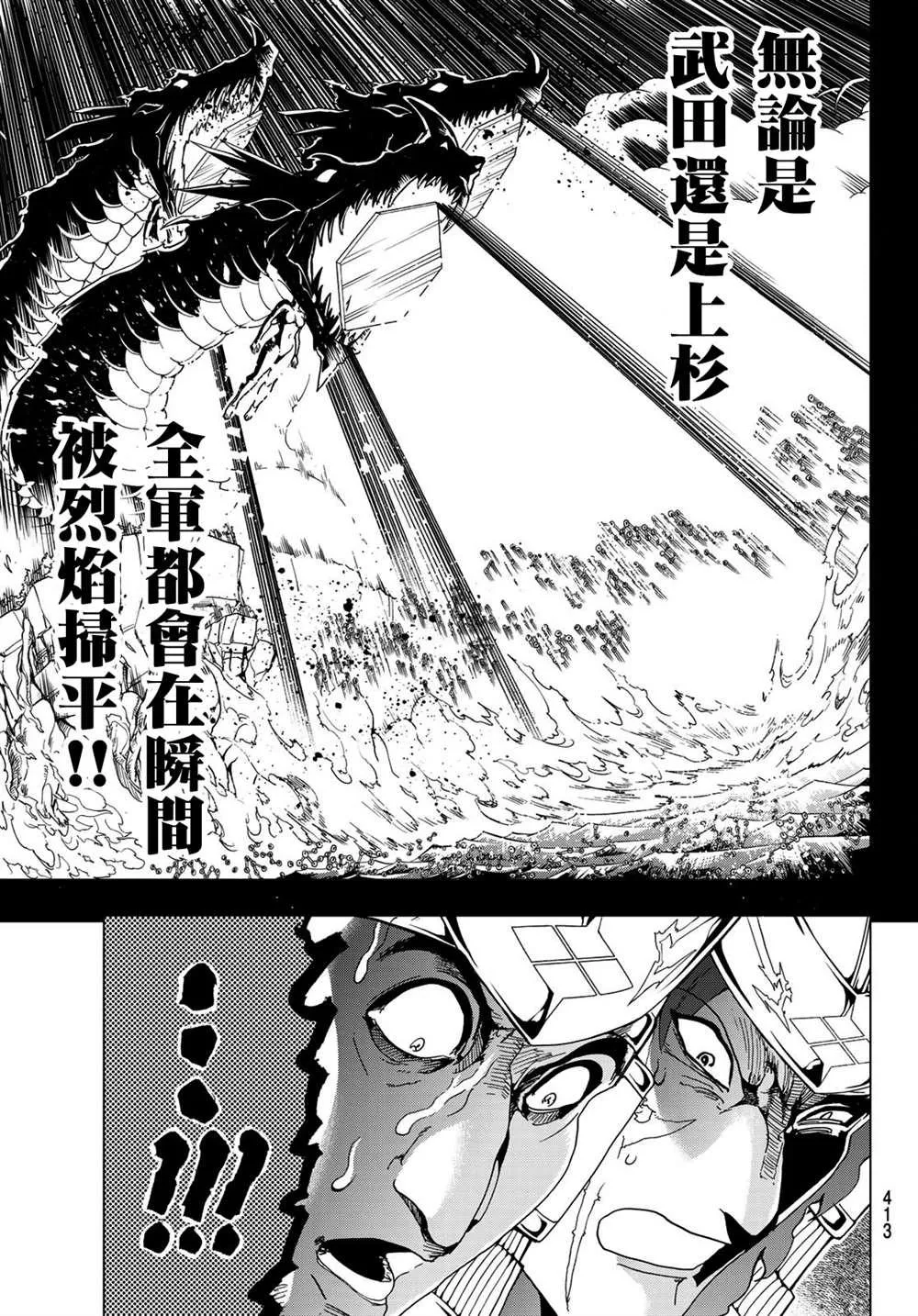 第98话 再起动大高忍 第13页