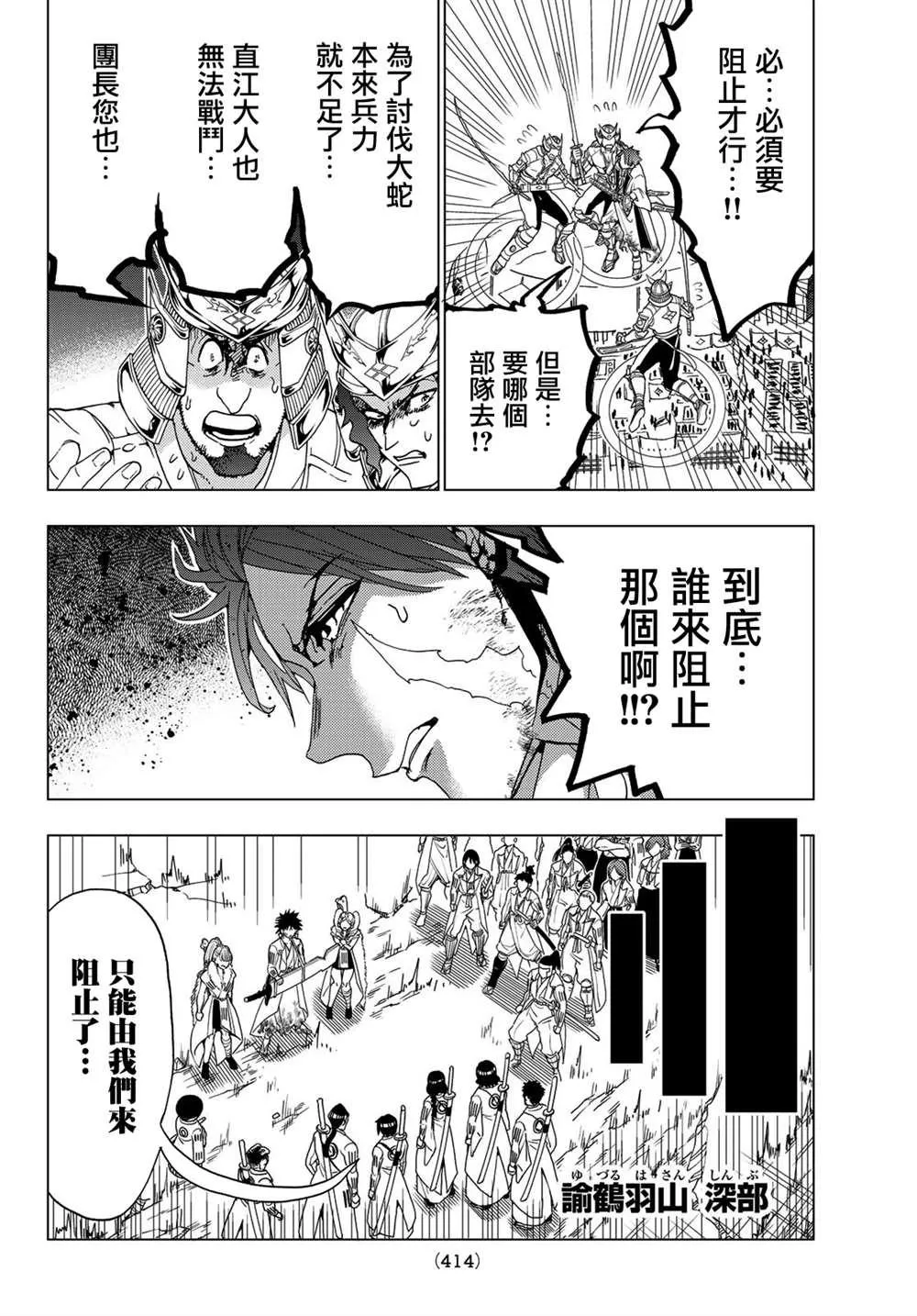 第98话 再起动大高忍 第14页