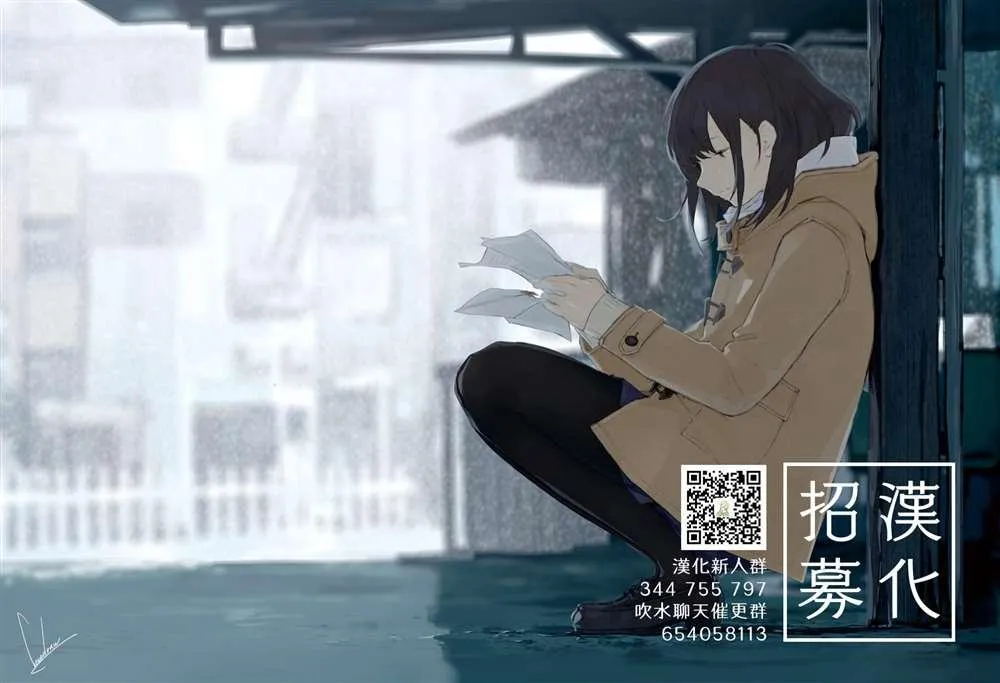 第98话 再起动大高忍 第20页