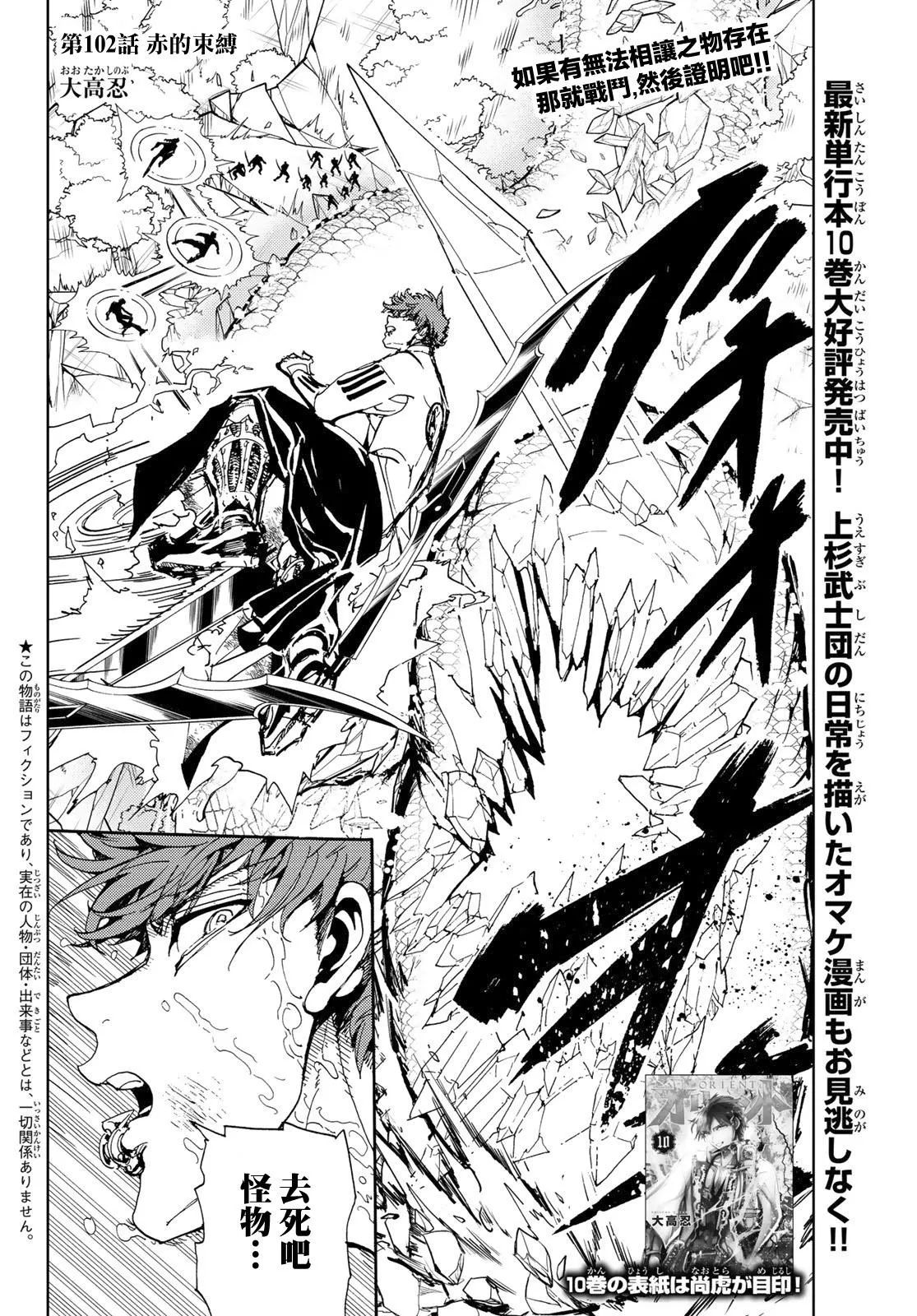 第102话 赤的束缚 第2页
