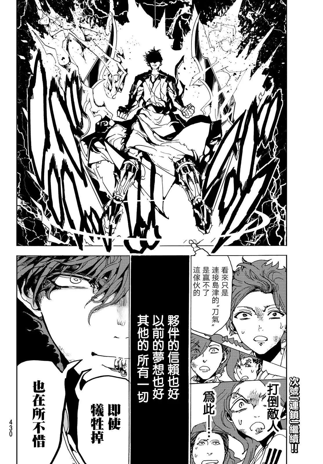 第102话 赤的束缚 第12页