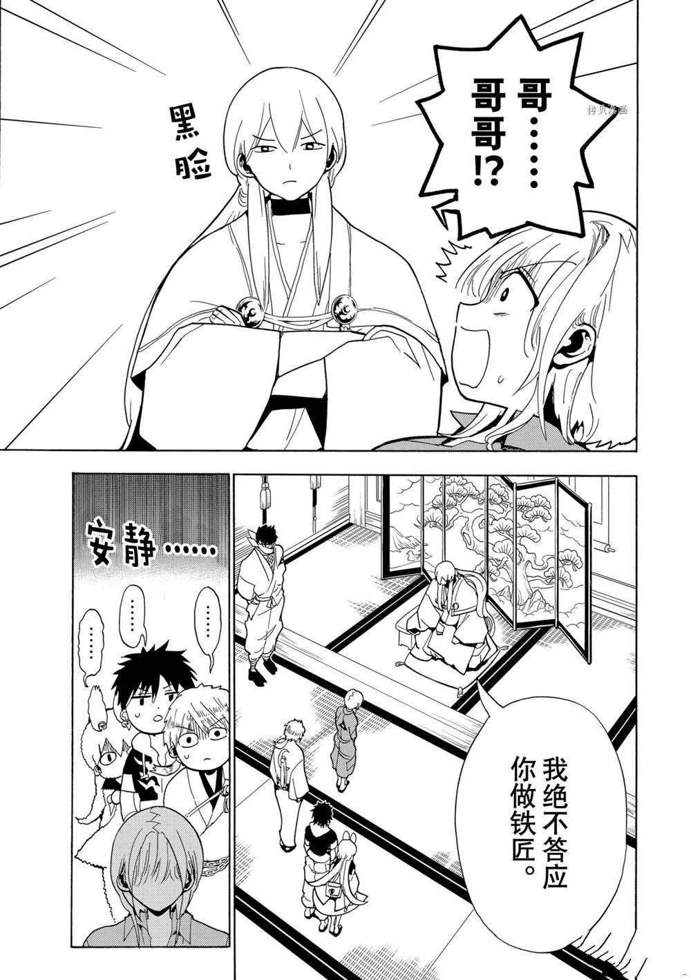 第129话 第8页