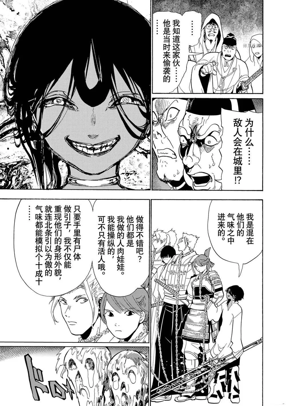第129话 第24页
