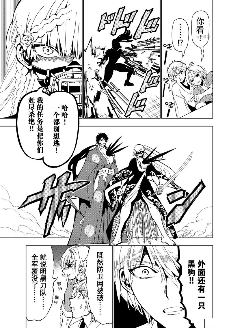 第131话 第8页