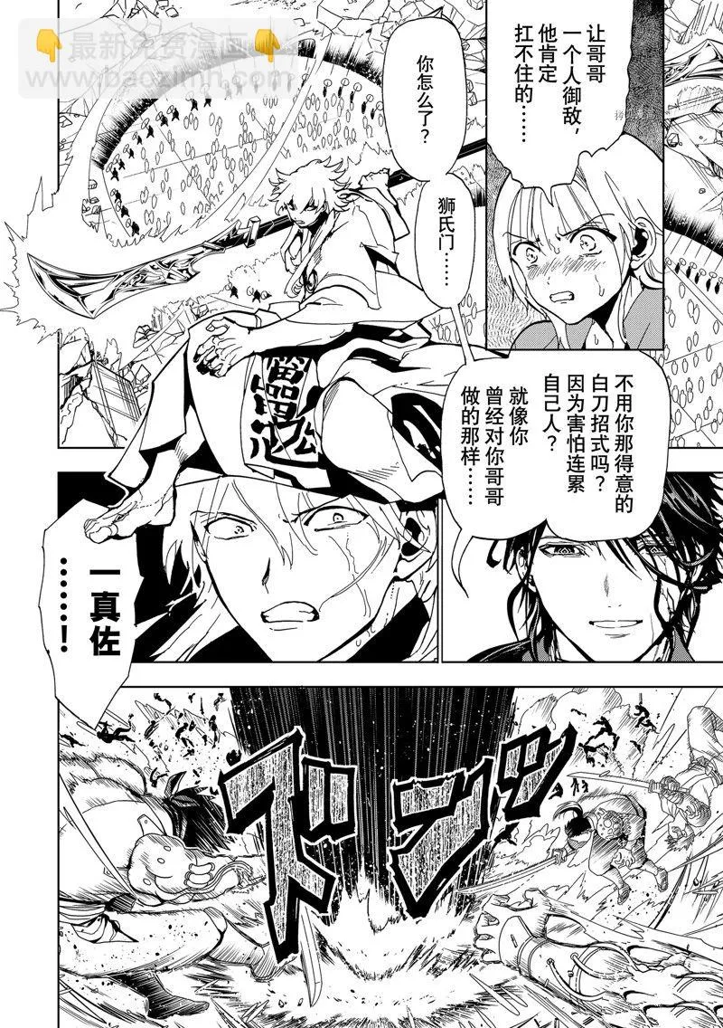 第131话 第9页
