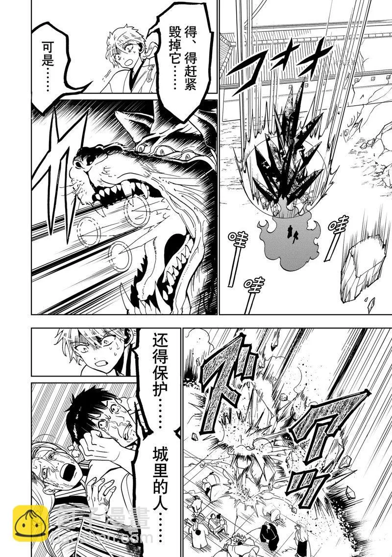第131话 第11页