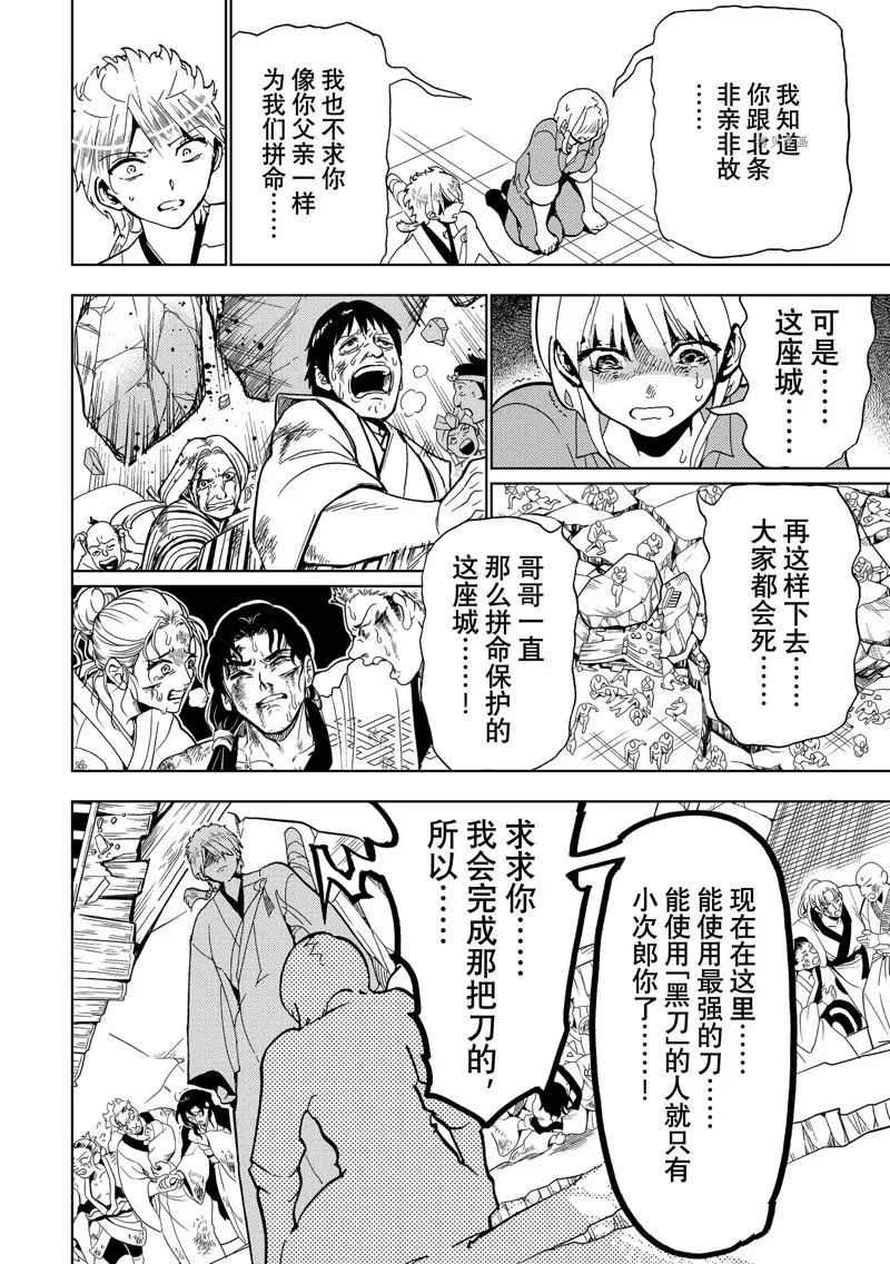 第131话 第13页