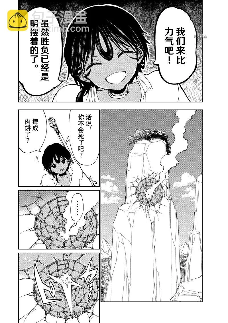第131话 第23页