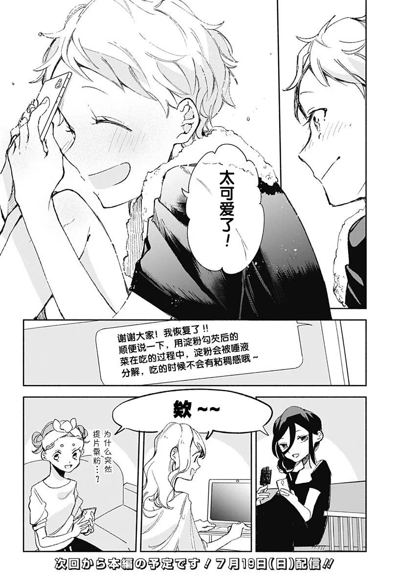 第15.55话 第10页
