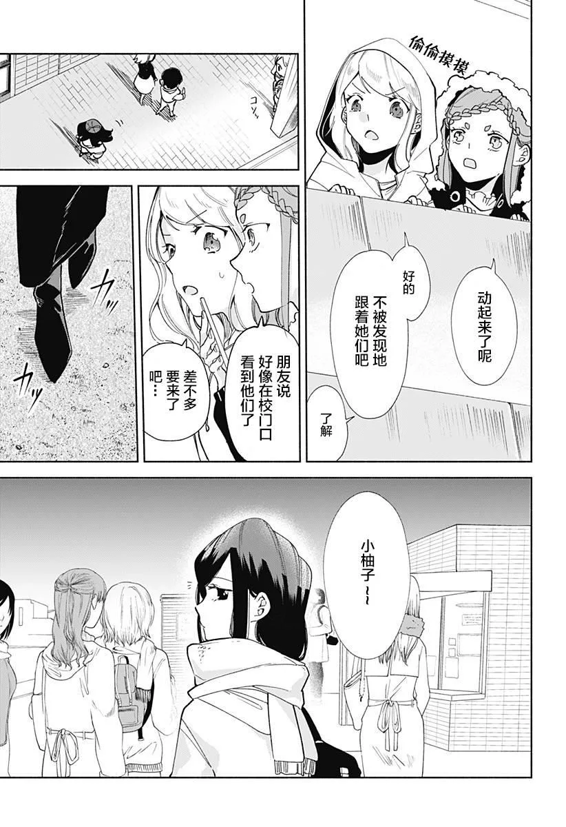 第10话 第9页