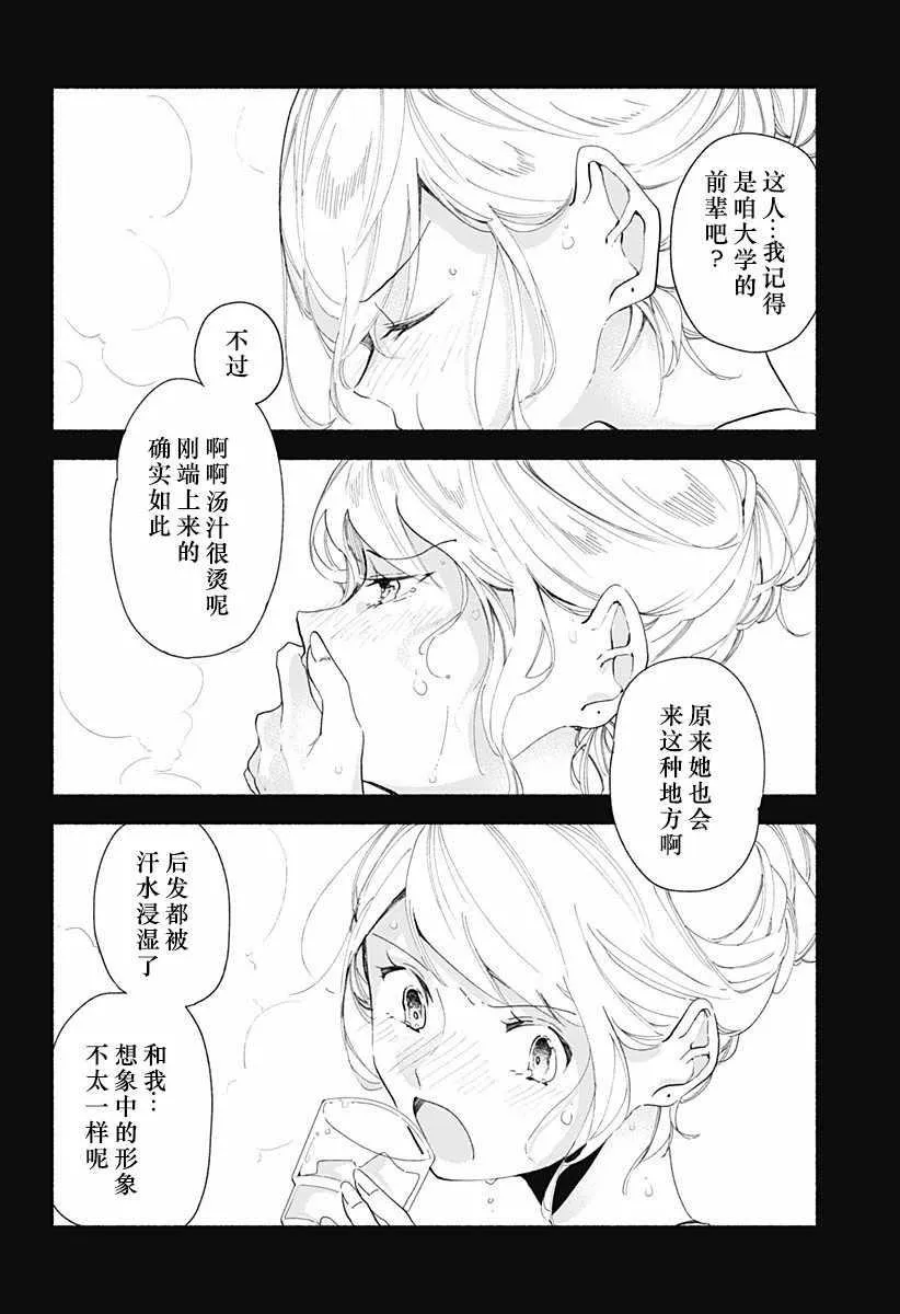 第2话 第18页
