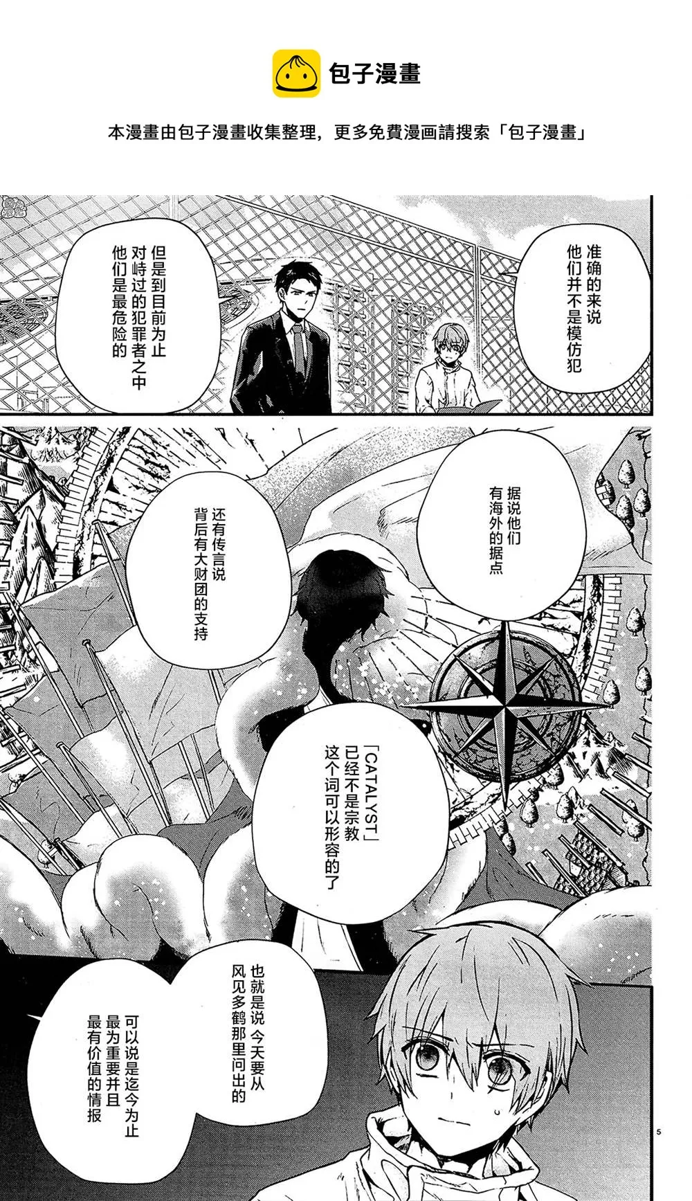 第10话 第5页
