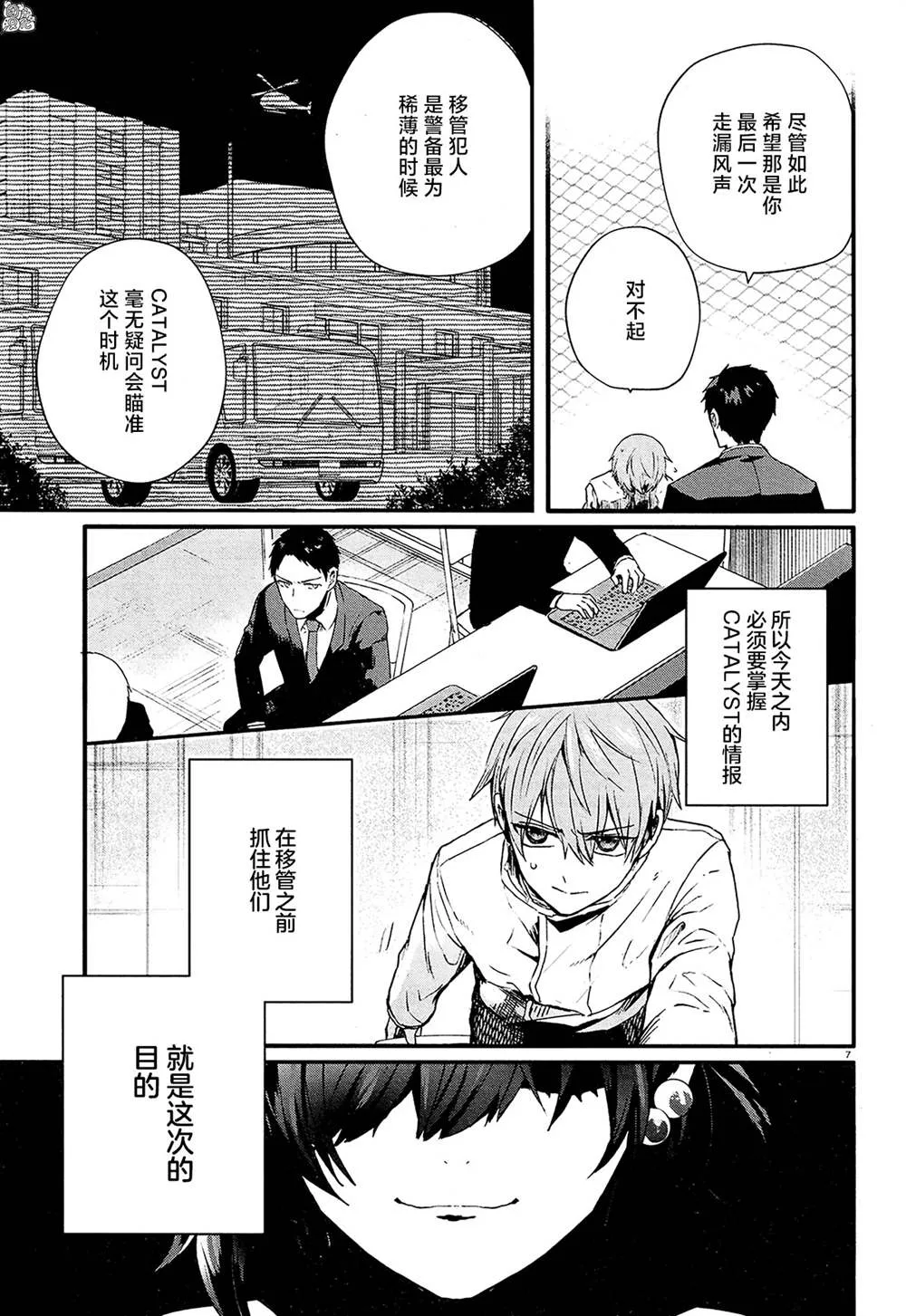 第10话 第7页